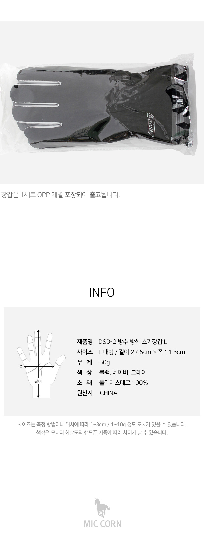 BM_DSD-2 방수 방한 스키 장갑 L 보드장갑 보드스키장갑 스키장갑 겨울장갑 장갑 따뜻한장갑 방한용장갑 방한장갑 겨울용장갑 손보호장갑