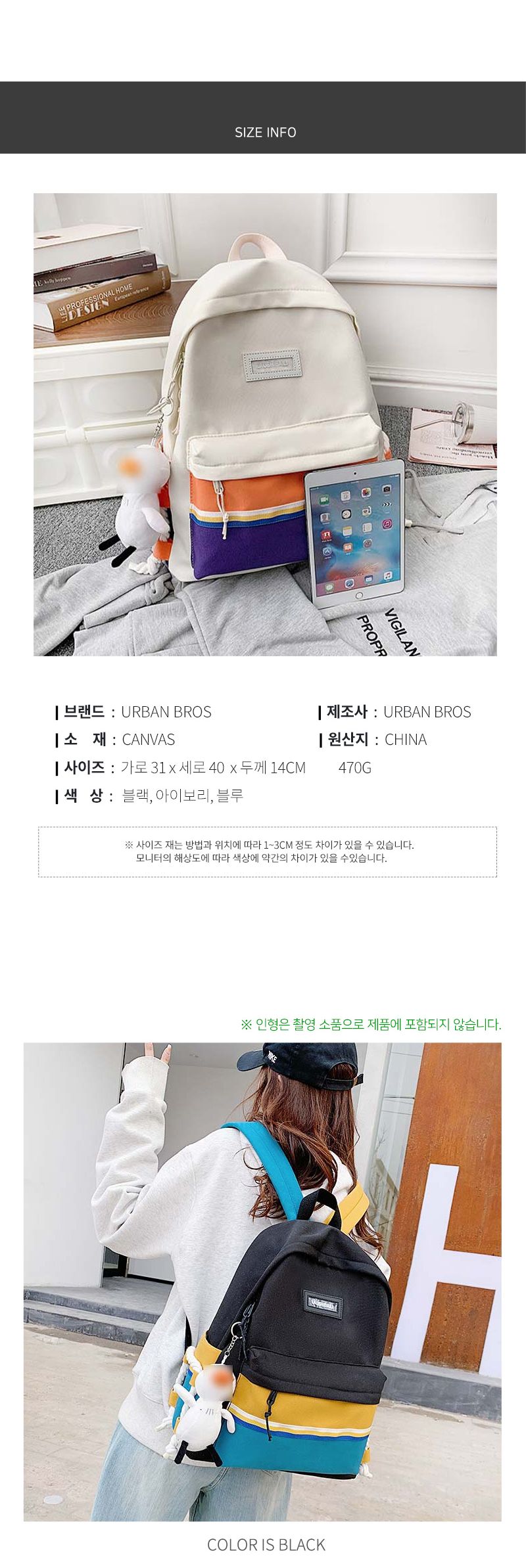 URB_1009 캐주얼백팩 학생백팩 패션백팩 가방 백팩 책가방 학교가방 학교백팩 캐주얼백팩 케주얼백팩 컬러백팩
