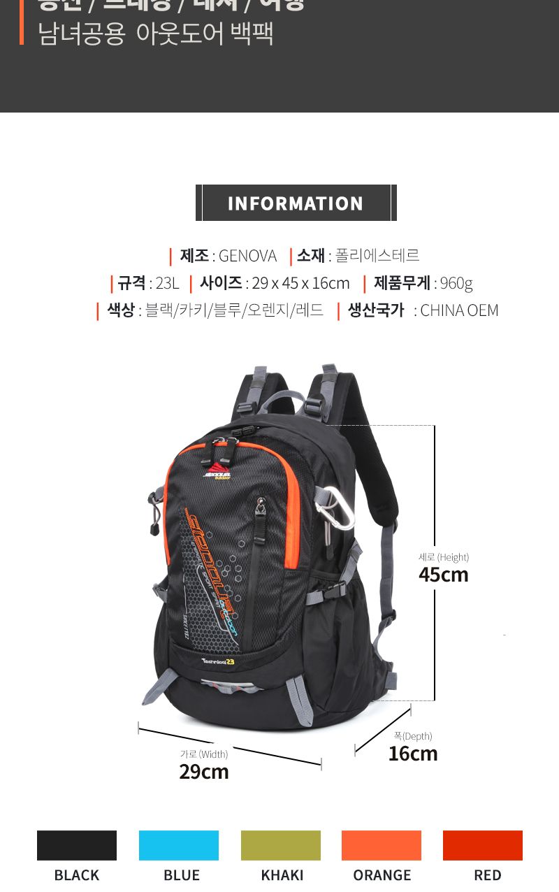 GE_2514_등산가방 23L 등산가방 등산배낭 아웃도어가방 아웃도어백팩 등산백팩 트래킹배낭 레져용배낭 여행용배낭 다용도배낭 남녀공용배낭