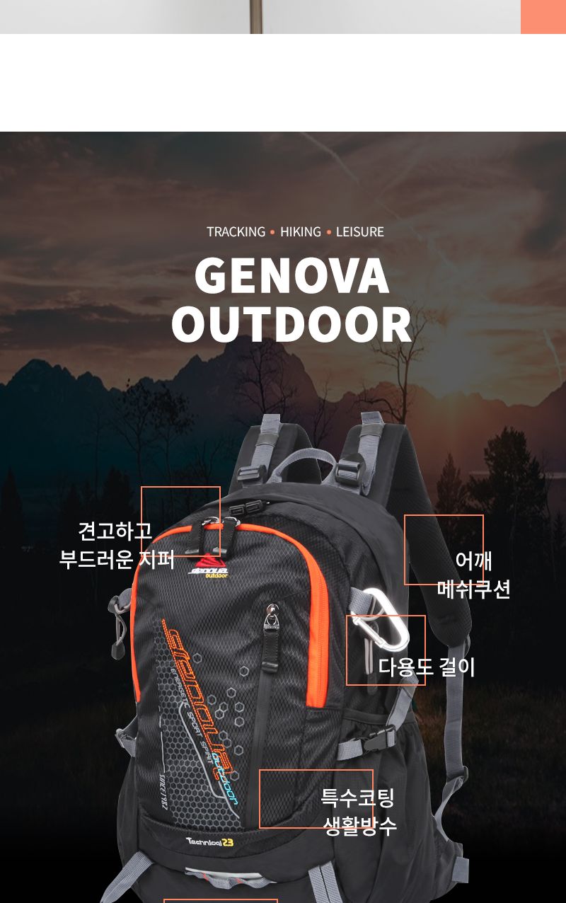 GE_2514_등산가방 23L 등산가방 등산배낭 아웃도어가방 아웃도어백팩 등산백팩 트래킹배낭 레져용배낭 여행용배낭 다용도배낭 남녀공용배낭