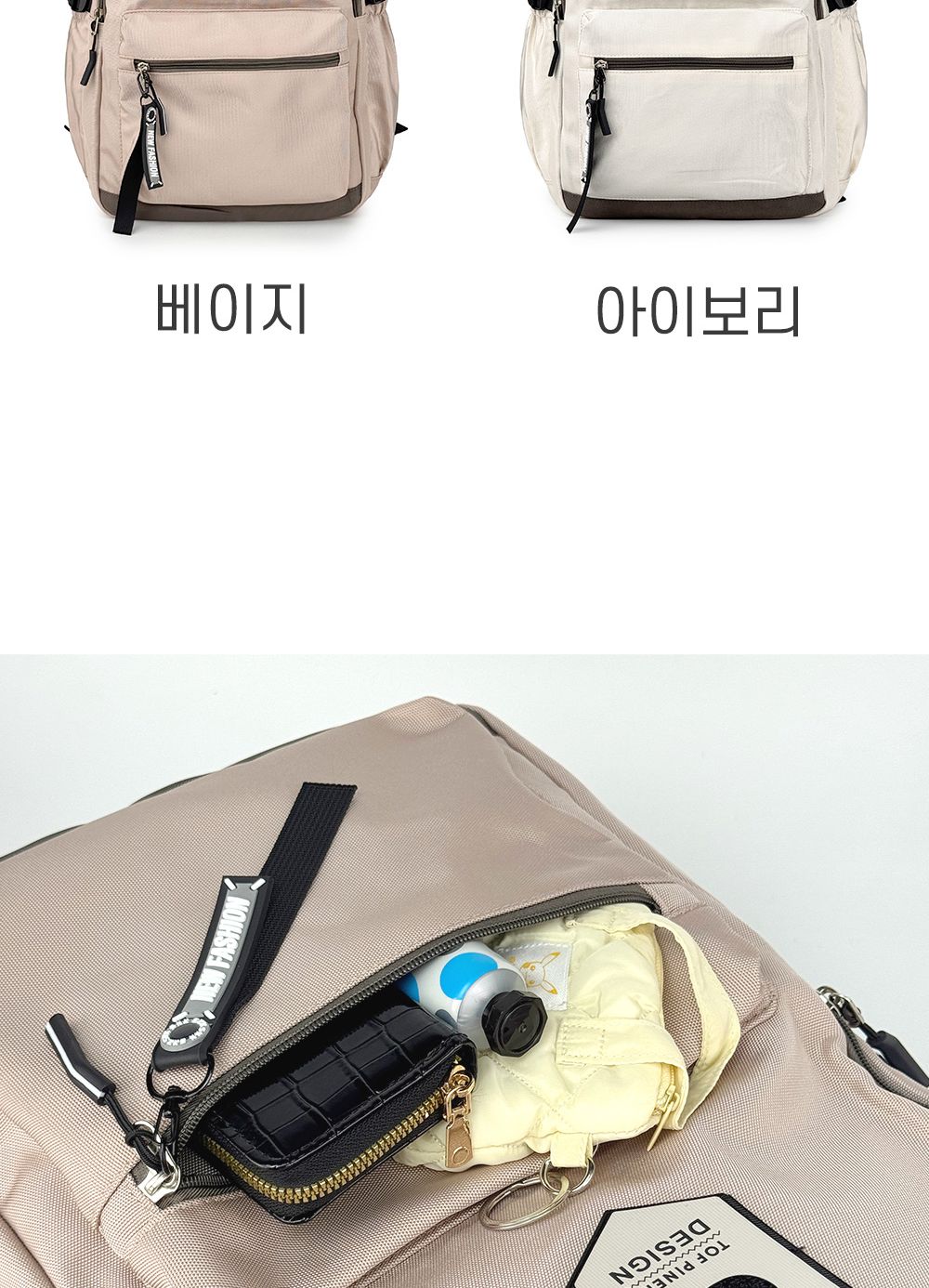 캐주얼 신학기 여행 백팩 TRD_1554 신학기가방 학생백팩 학교가방 예쁜백팩 여학생백팩 학생가방