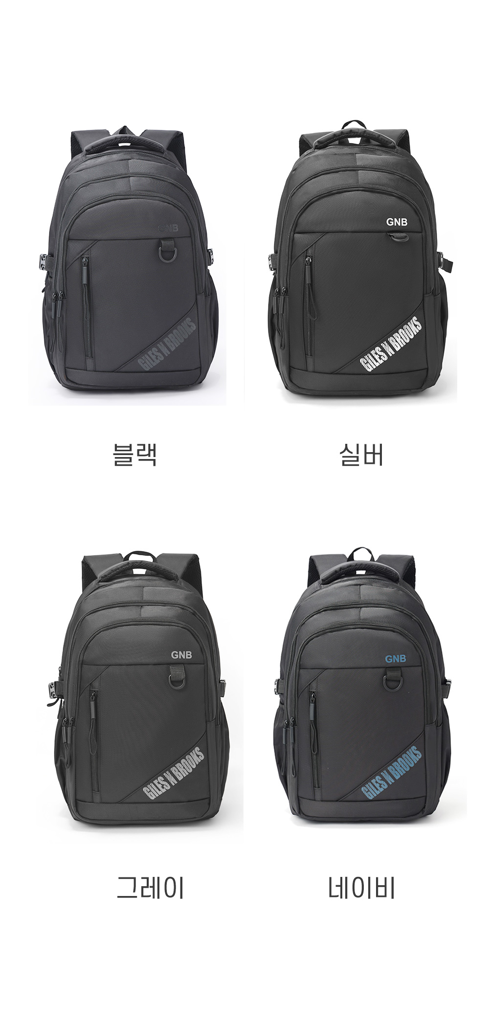 신학기 캐주얼 노트북 백팩 TRD_1526 학원배낭 남자가방 책가방 검정배낭 캐주얼가방 남여공용가방
