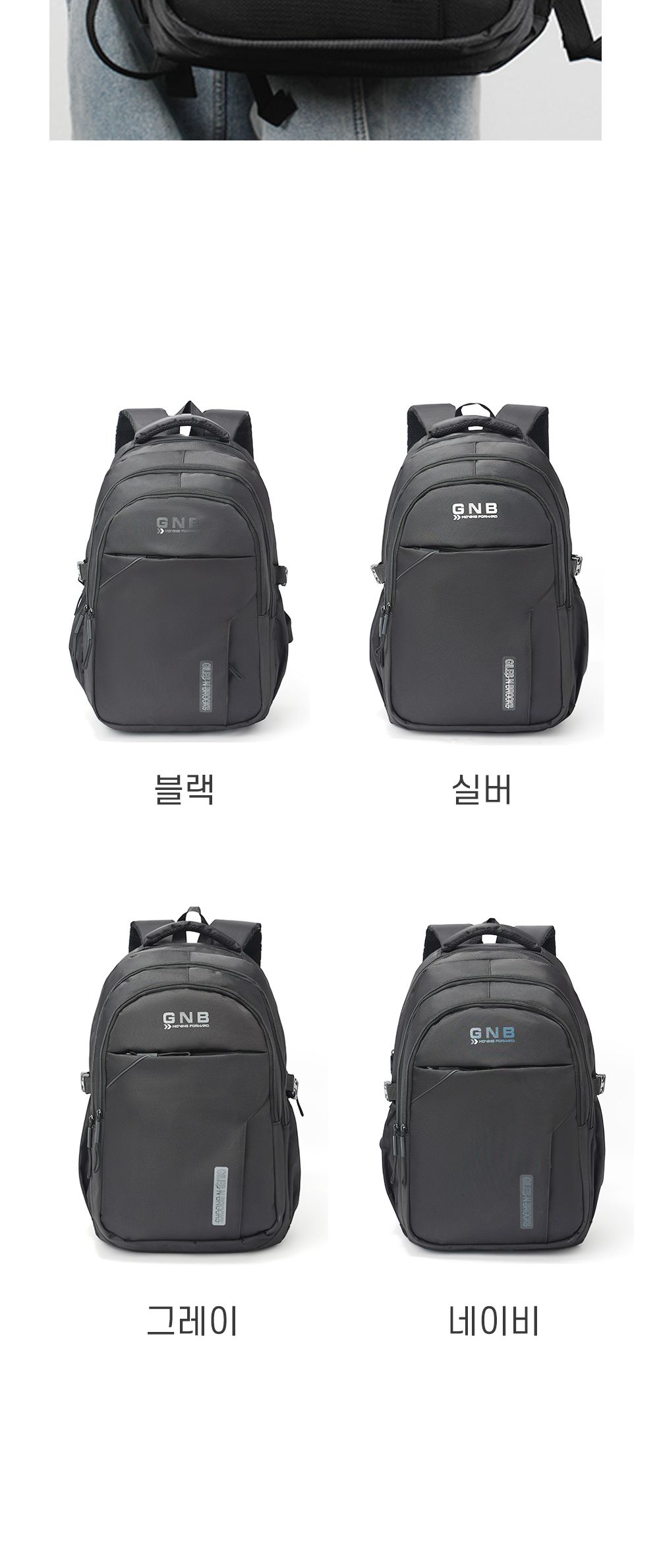 신학기 캐주얼 노트북 백팩 TRD_1524 남성가방 노트북가방 튼튼함가방 심플가방 심플백팩 책가방