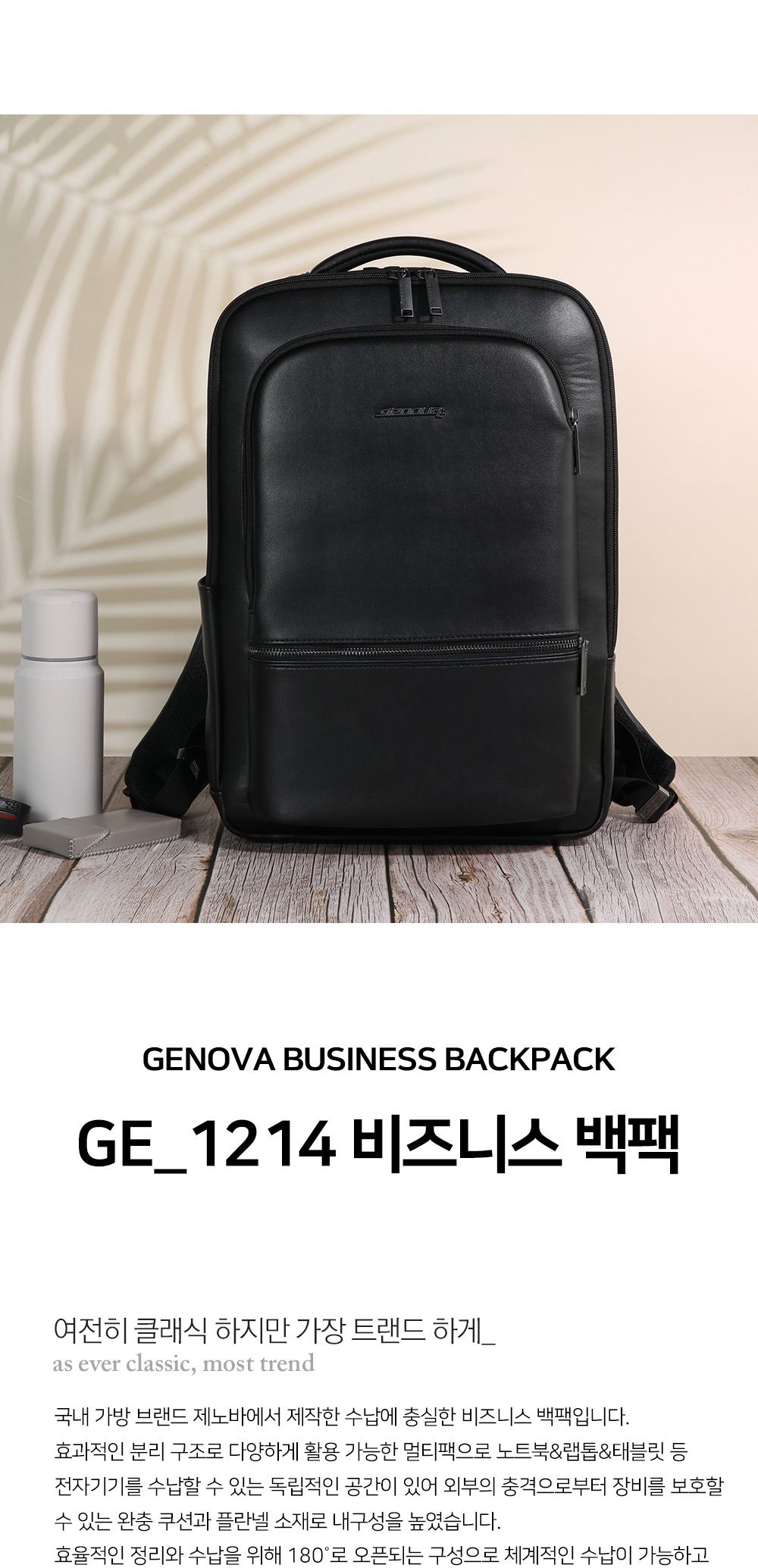 GE 1214 신사용백팩 다기능백팩 학생백팩 책가방 검정백팩 블랙백팩 여행용백팩 심플백팩 캐주얼가방 남성가방 남자백팩 남성백팩 패션백팩 회사원백팩 사무용백팩