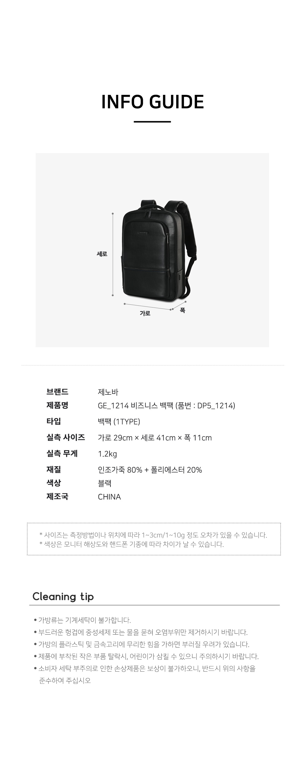 GE 1214 신사용백팩 다기능백팩 학생백팩 책가방 검정백팩 블랙백팩 여행용백팩 심플백팩 캐주얼가방 남성가방 남자백팩 남성백팩 패션백팩 회사원백팩 사무용백팩