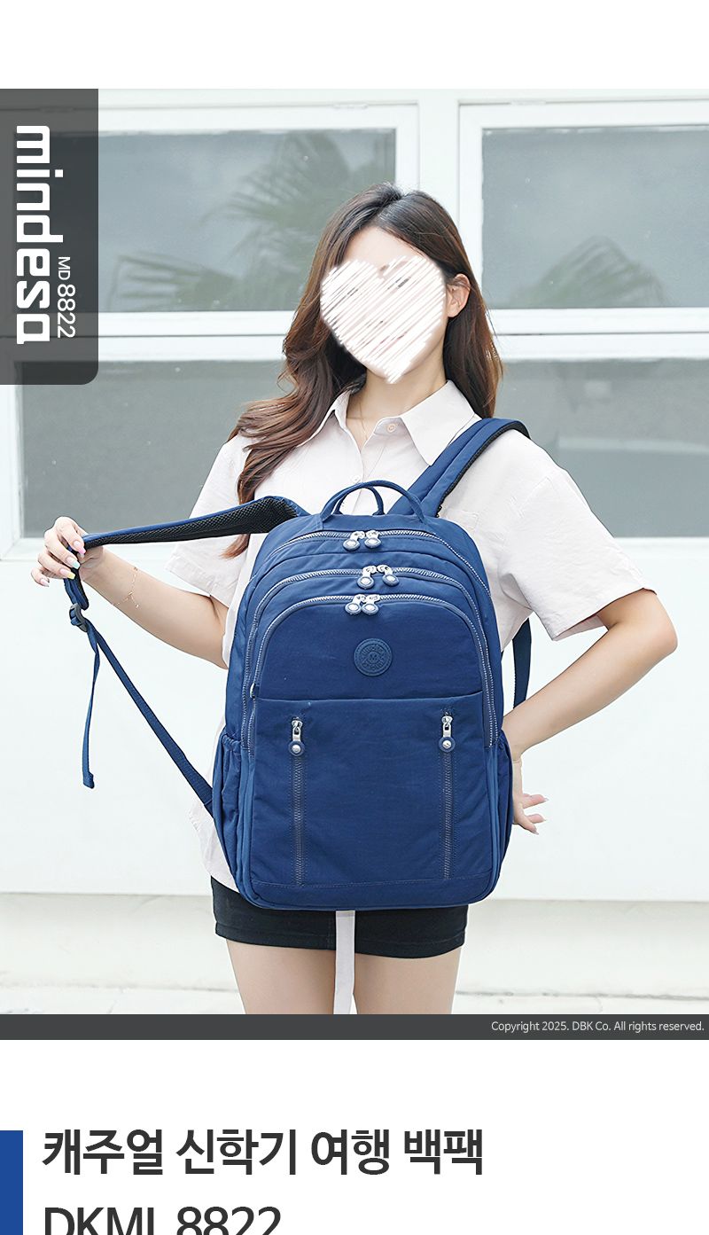 캐주얼 신학기 여행 백팩 DKMI_8822 학생가방 학원가방 등교가방 대용량백팩 여행백팩 편한백팩