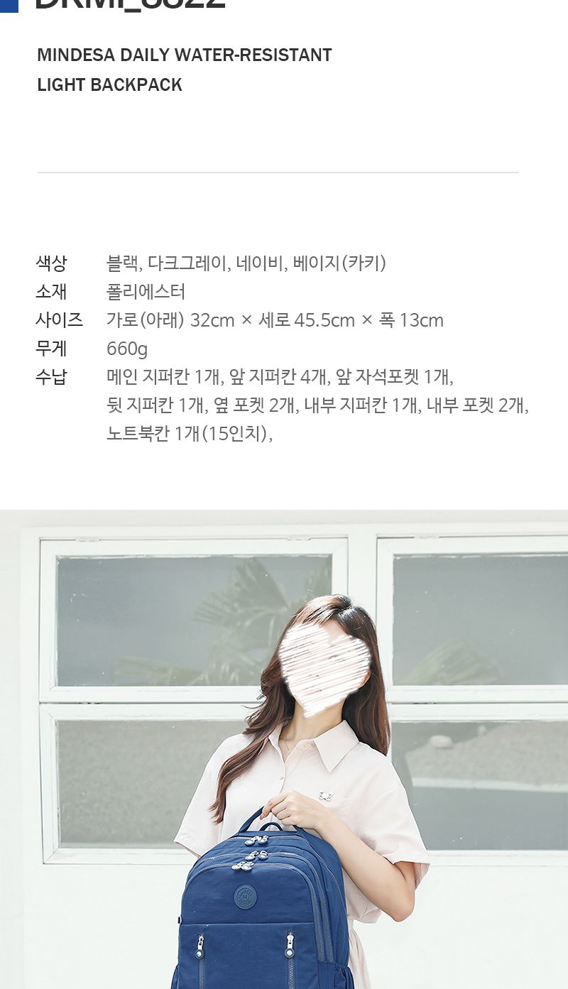 캐주얼 신학기 여행 백팩 DKMI_8822 학생가방 학원가방 등교가방 대용량백팩 여행백팩 편한백팩