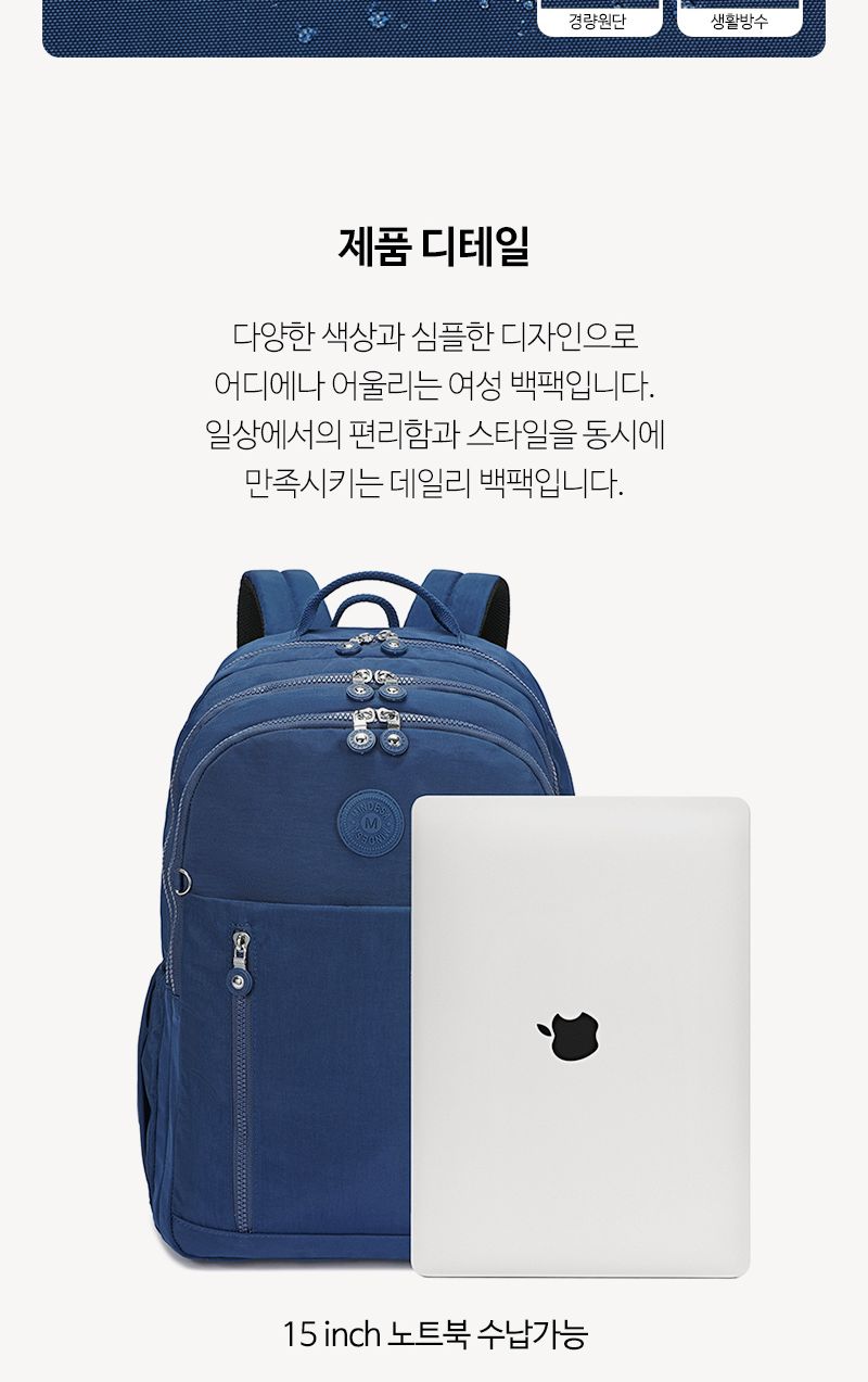 캐주얼 신학기 여행 백팩 DKMI_8822 학생가방 학원가방 등교가방 대용량백팩 여행백팩 편한백팩