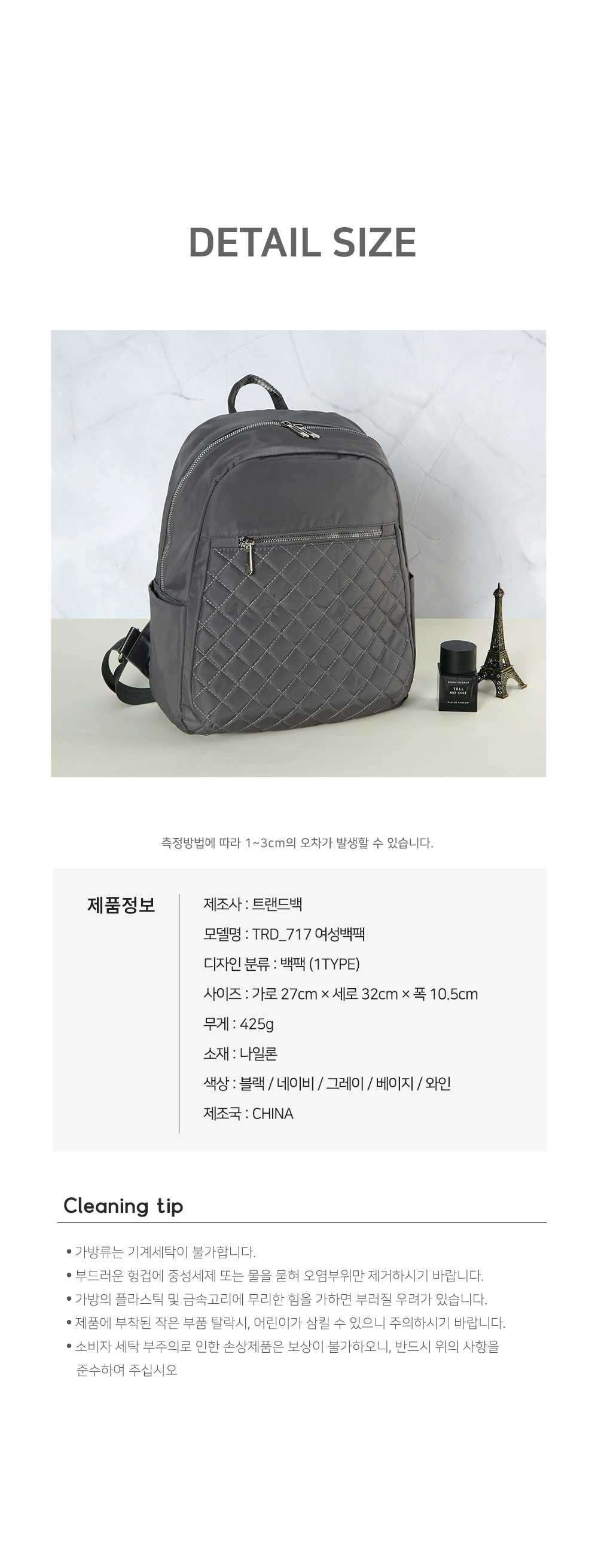 TRD_717 여성 백팩 누빔백팩 여자백팩 여성용백팩 퀼팅백팩 패션백팩 가방 백팩 책가방 학교가방 학교백팩 캐주얼백팩 케주얼백팩
