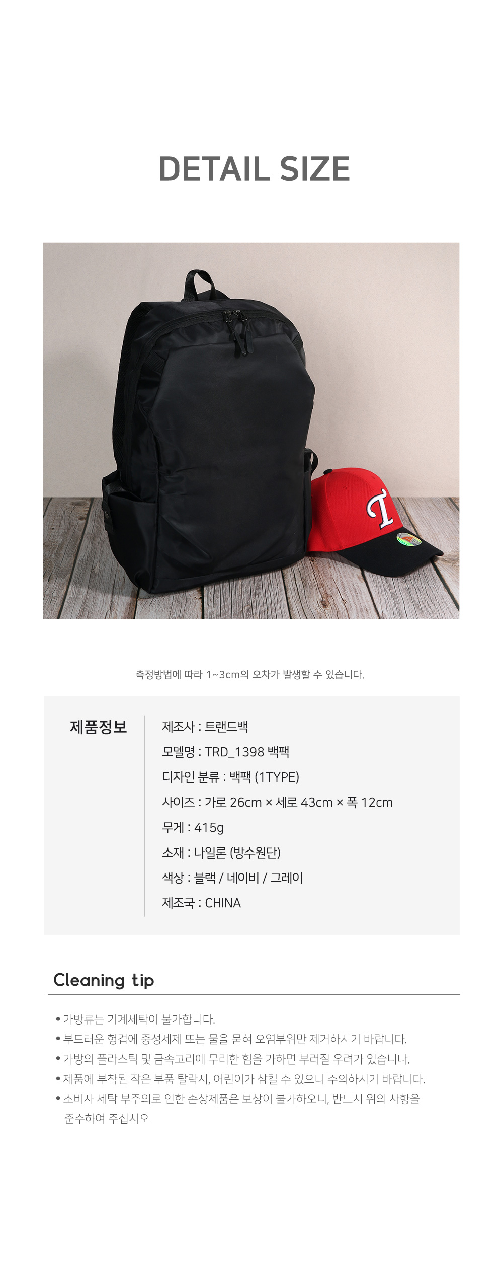 TRD_1398 백팩 노트북백팩 태블릿백팩 패션백팩 백팩 책가방 배낭 학교백팩 디자인책가방 학교가방 여행가방 여행백팩