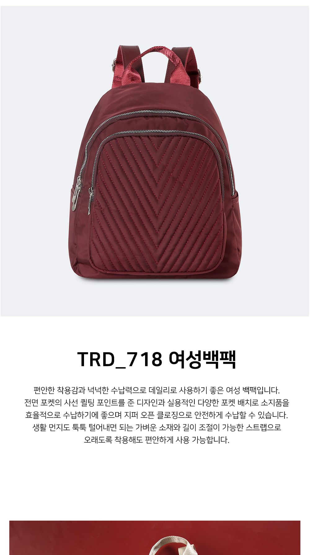 TRD_718 여성 백팩 사선퀼팅백팩 여자백팩 여자퀼팅백팩 백팩 책가방 배낭 학교백팩 디자인책가방 학교가방 여행가방 여행백팩