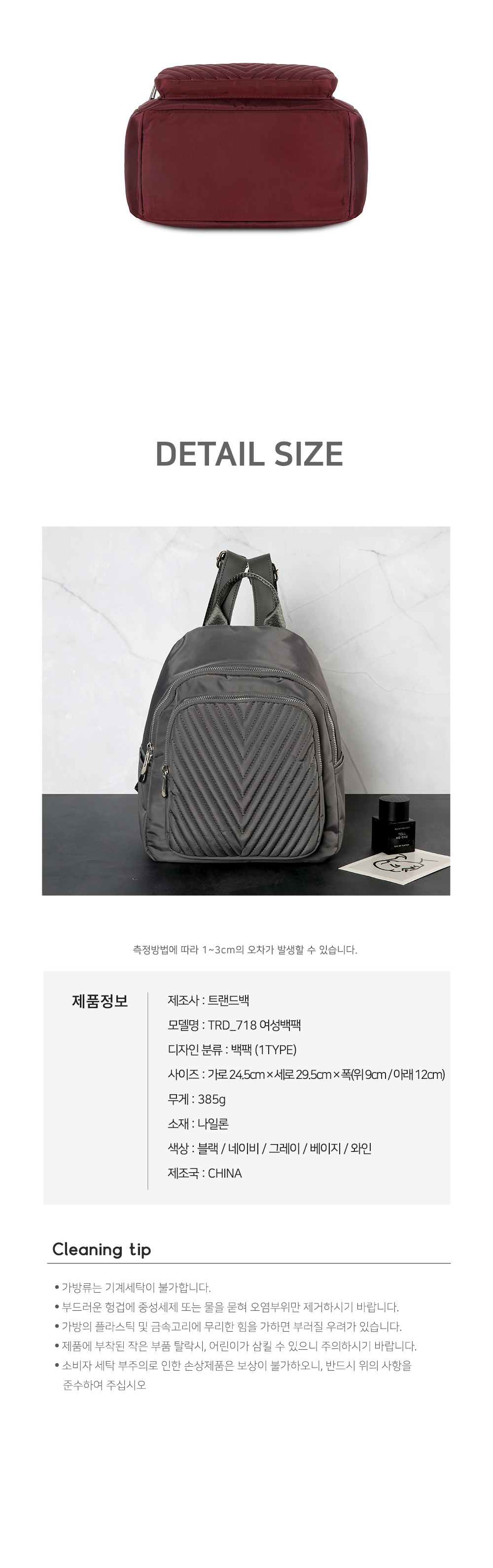 TRD_718 여성 백팩 사선퀼팅백팩 여자백팩 여자퀼팅백팩 백팩 책가방 배낭 학교백팩 디자인책가방 학교가방 여행가방 여행백팩