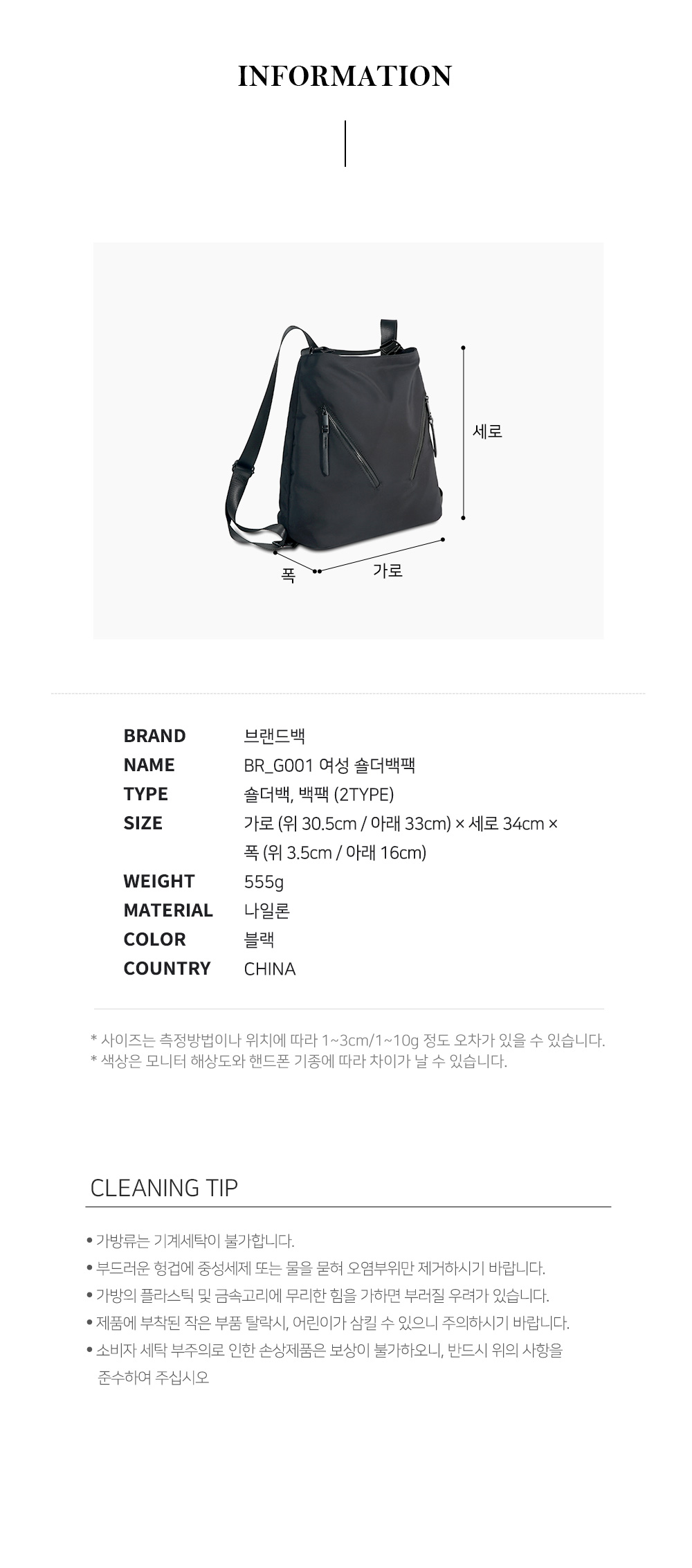 BR_G001 여성 숄더백팩 숄더백팩 학생백팩 패션백팩 가방 백팩 책가방 학교가방 학교백팩 캐주얼백팩 케주얼백팩