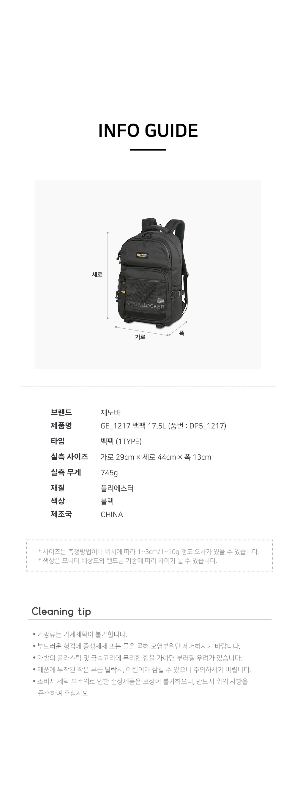 GE_1217 백팩 메쉬포켓백팩 패션백팩 가방 백팩 책가방 배낭 학교백팩 디자인책가방 학교가방 여행가방 여행백팩