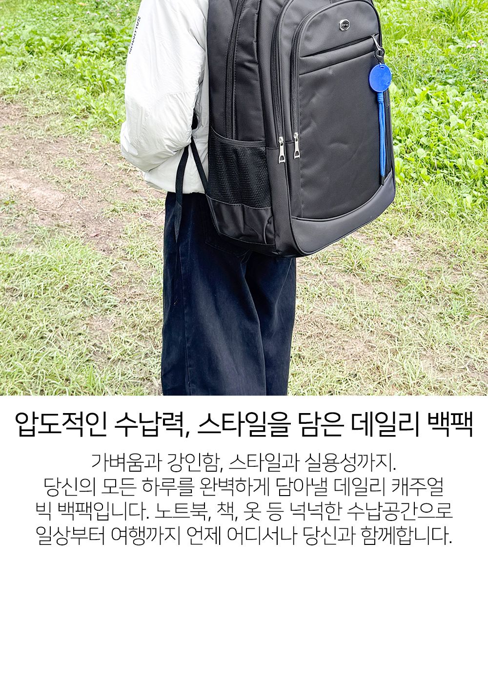 대형 여행 노트북 캐주얼 백팩 SN_9886 배낭 빅사이즈가방 책가방 다용도배낭 캐주얼가방 공용가방