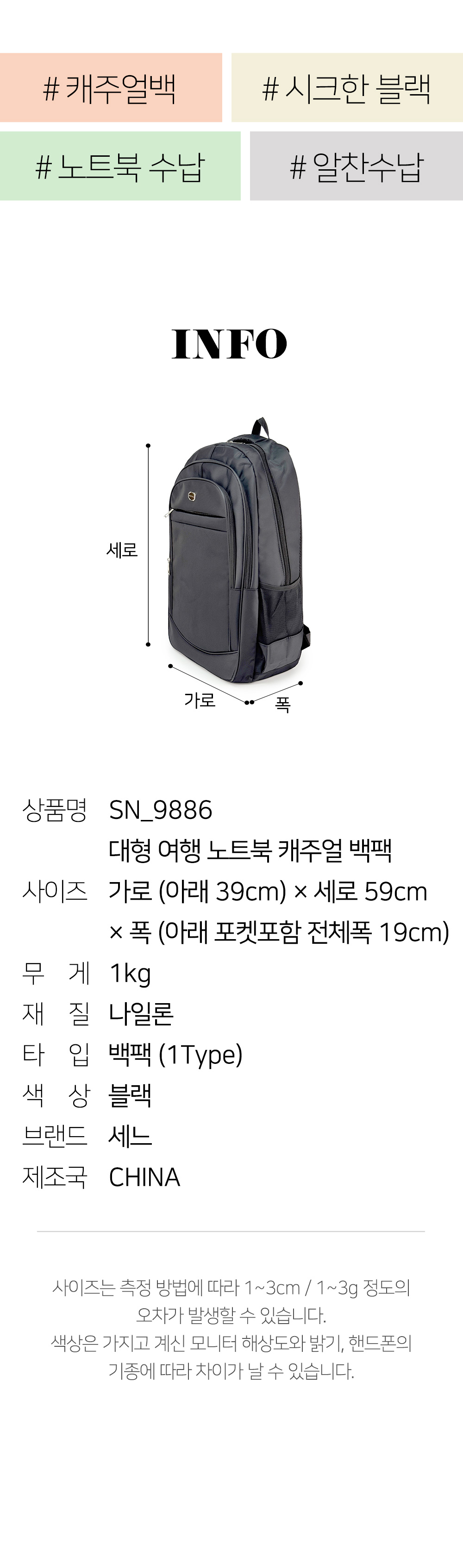 대형 여행 노트북 캐주얼 백팩 SN_9886 배낭 빅사이즈가방 책가방 다용도배낭 캐주얼가방 공용가방