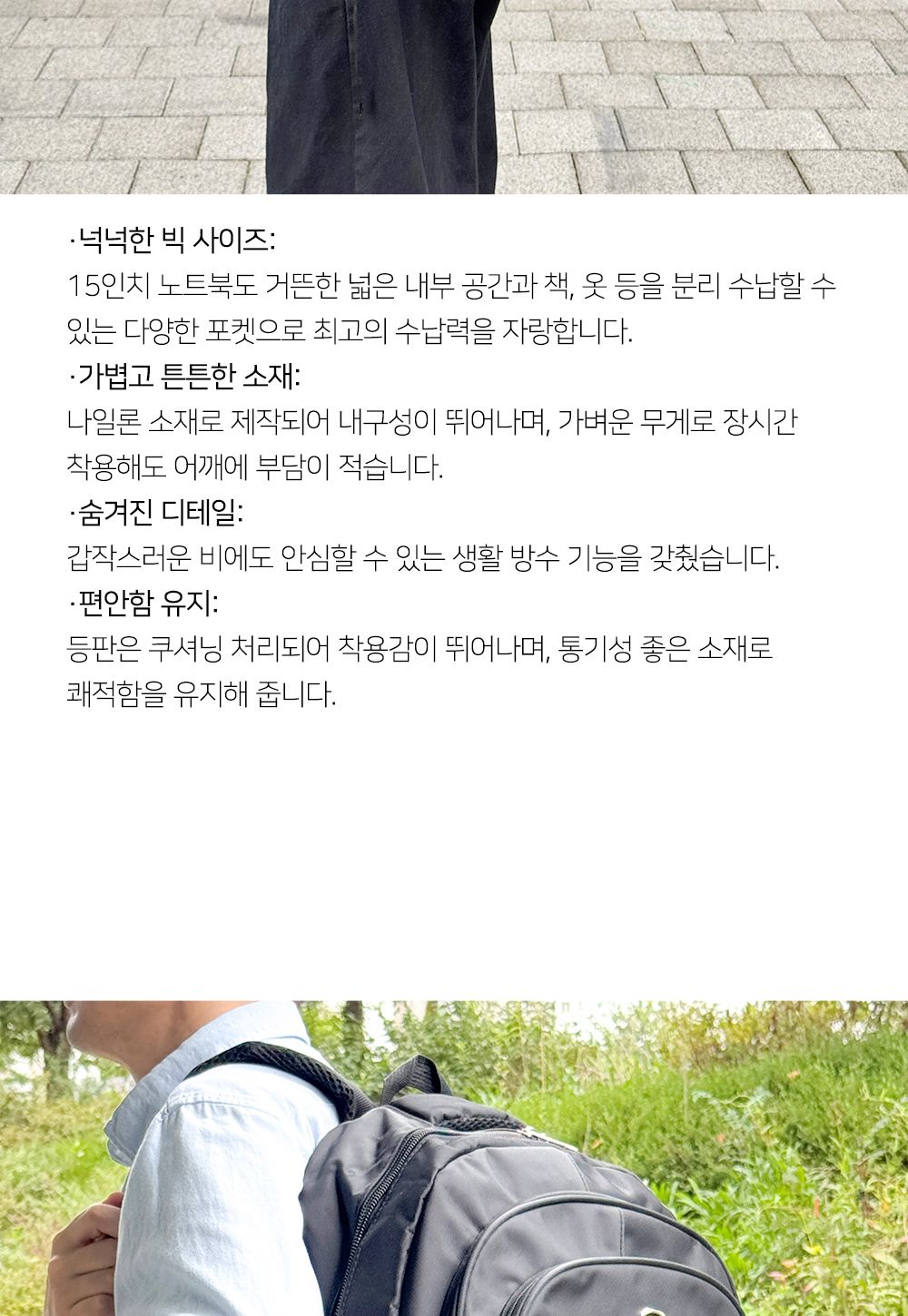대형 여행 노트북 캐주얼 백팩 SN_9886 배낭 빅사이즈가방 책가방 다용도배낭 캐주얼가방 공용가방