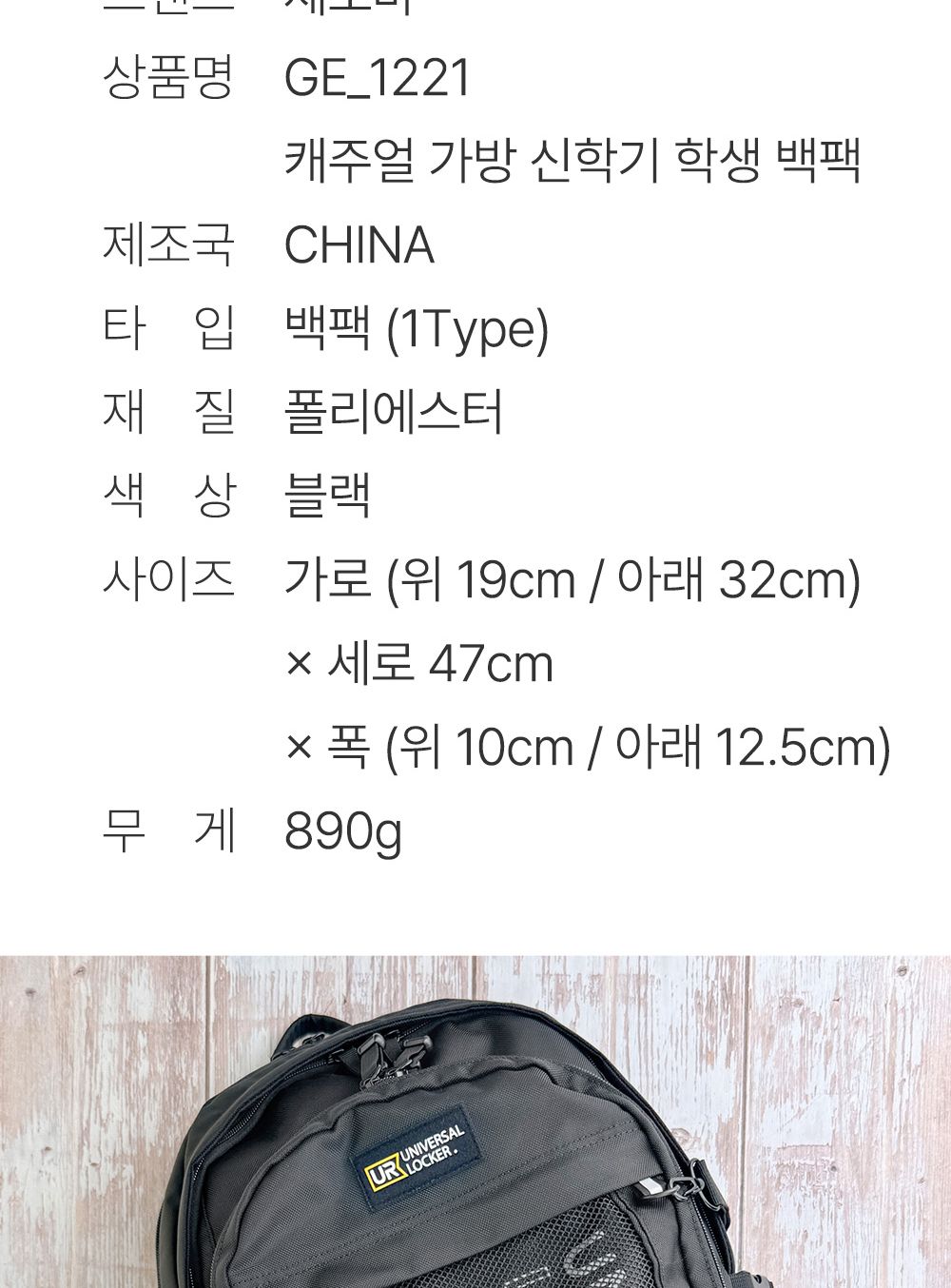 GE_1221 캐주얼 학생 백팩 메쉬포켓백팩 학생백팩 패션백팩 백팩 책가방 학교가방 학교백팩 캐주얼백팩