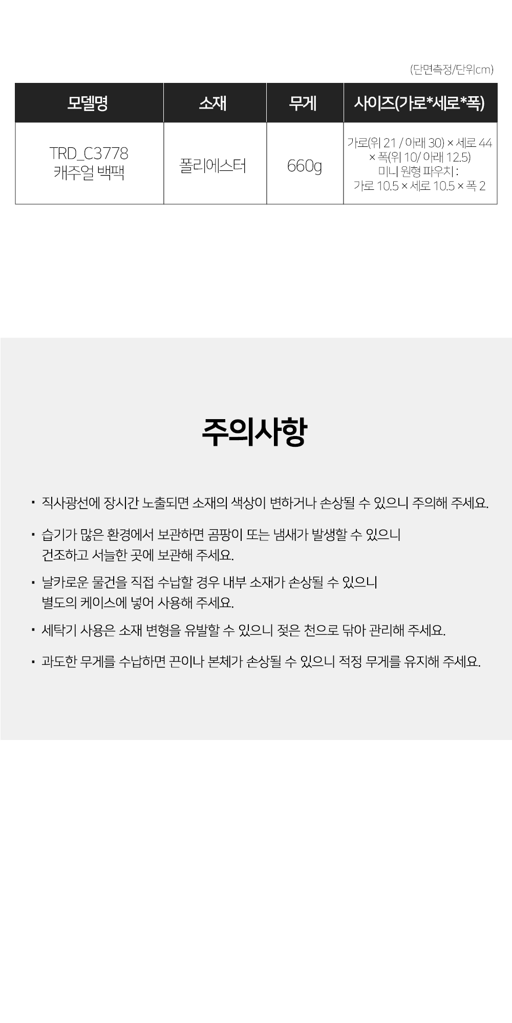TRD_C3778 캐주얼 백팩 학생백팩 메쉬포켓백팩 백팩 책가방 학교가방 학교백팩 원형파우치백팩 캐주얼백팩