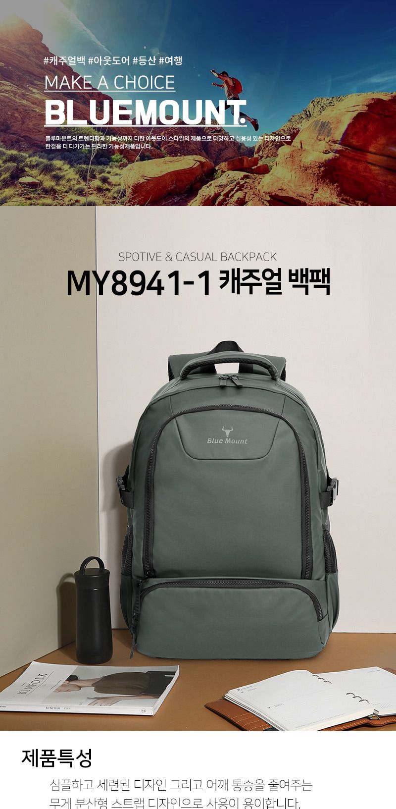 BM_MY8941-1 백팩 백팩 패션백팩 캐주얼백팩 학생백팩 트래블백팩 여행백팩 책가방 패션책가방 캐주얼책가방 학생책가방