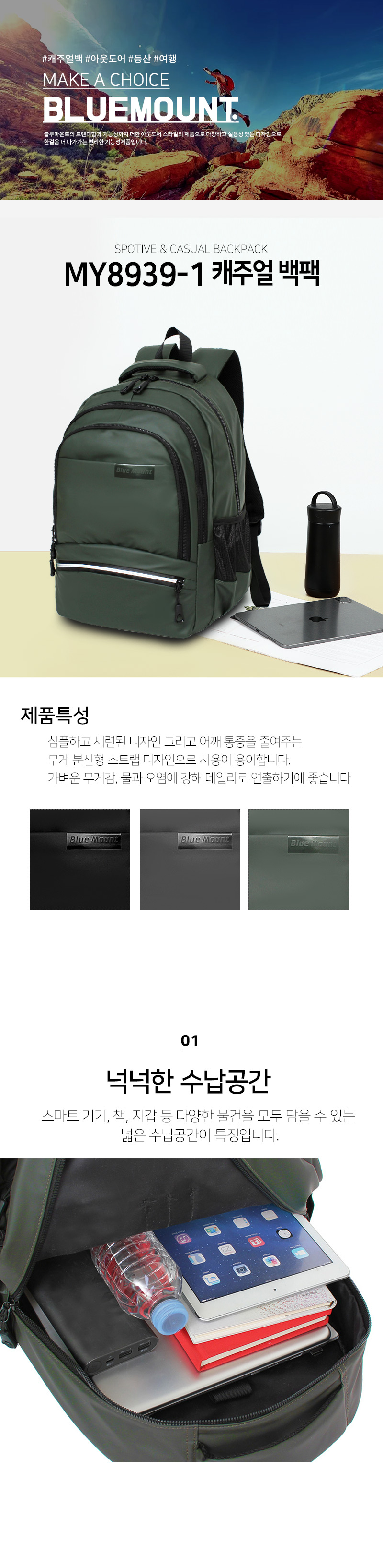 BM_MY8939-1 백팩 백팩 패션백팩 캐주얼백팩 학생백팩 트래블백팩 여행백팩 책가방 패션책가방 캐주얼책가방 학생책가방