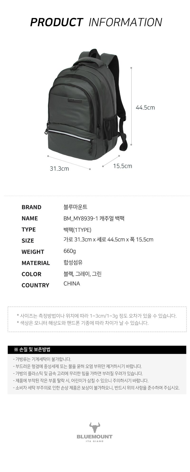 BM_MY8939-1 백팩 백팩 패션백팩 캐주얼백팩 학생백팩 트래블백팩 여행백팩 책가방 패션책가방 캐주얼책가방 학생책가방