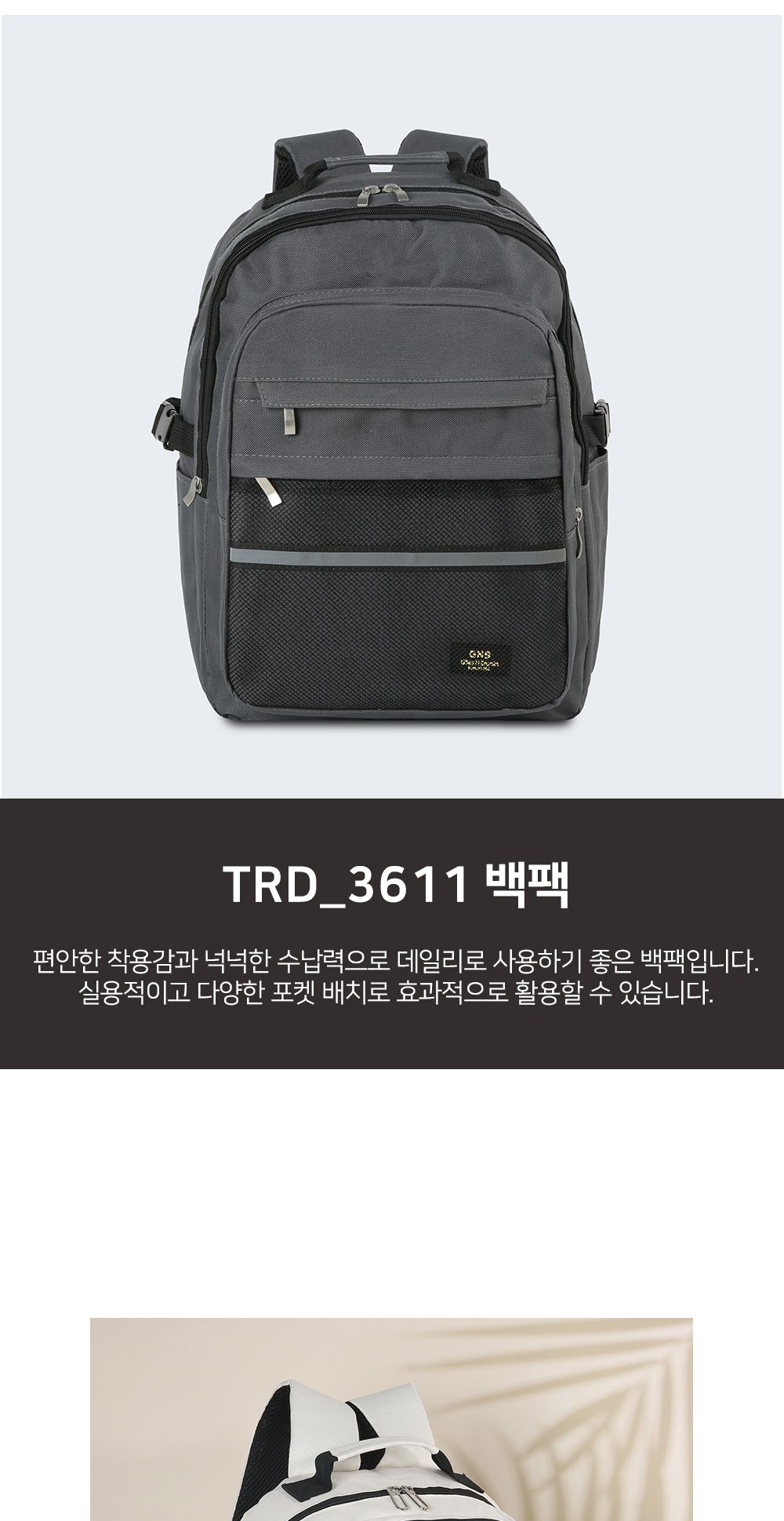 TRD_3611 백팩 패션백팩 가방 백팩 책가방 배낭 학교백팩 디자인책가방 학교가방 여행가방 여행백팩