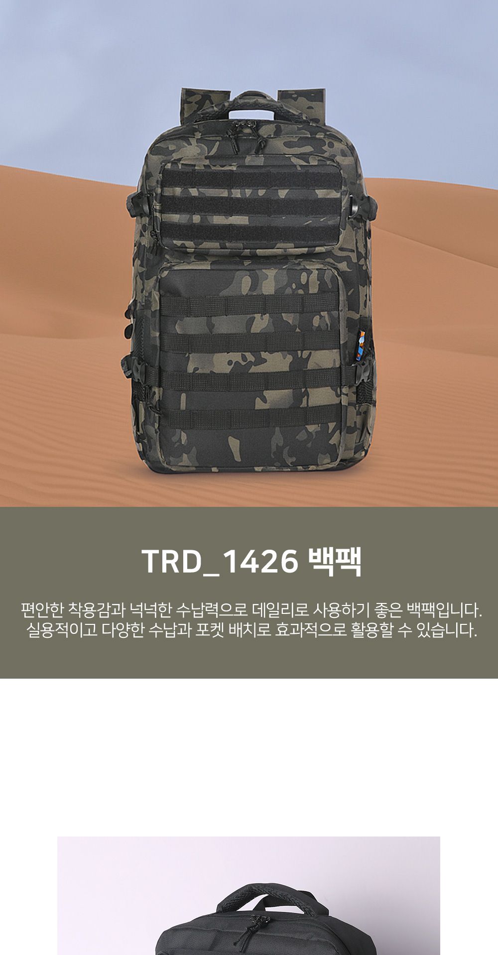 TRD_1426 군인 백팩 패션백팩 가방 백팩 책가방 배낭 군인백팩 포켓백팩 군인가방 여행가방 여행백팩