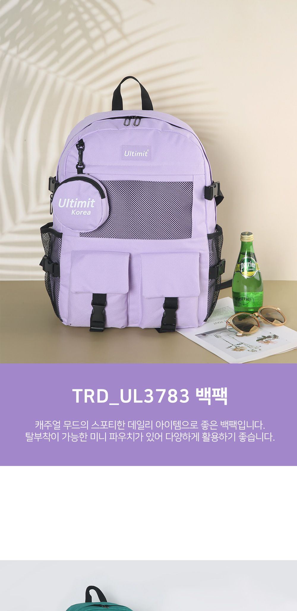 TRD_UL3783 백팩 패션백팩 가방 백팩 책가방 배낭 학교백팩 디자인책가방 학교가방 여행가방 여행백팩