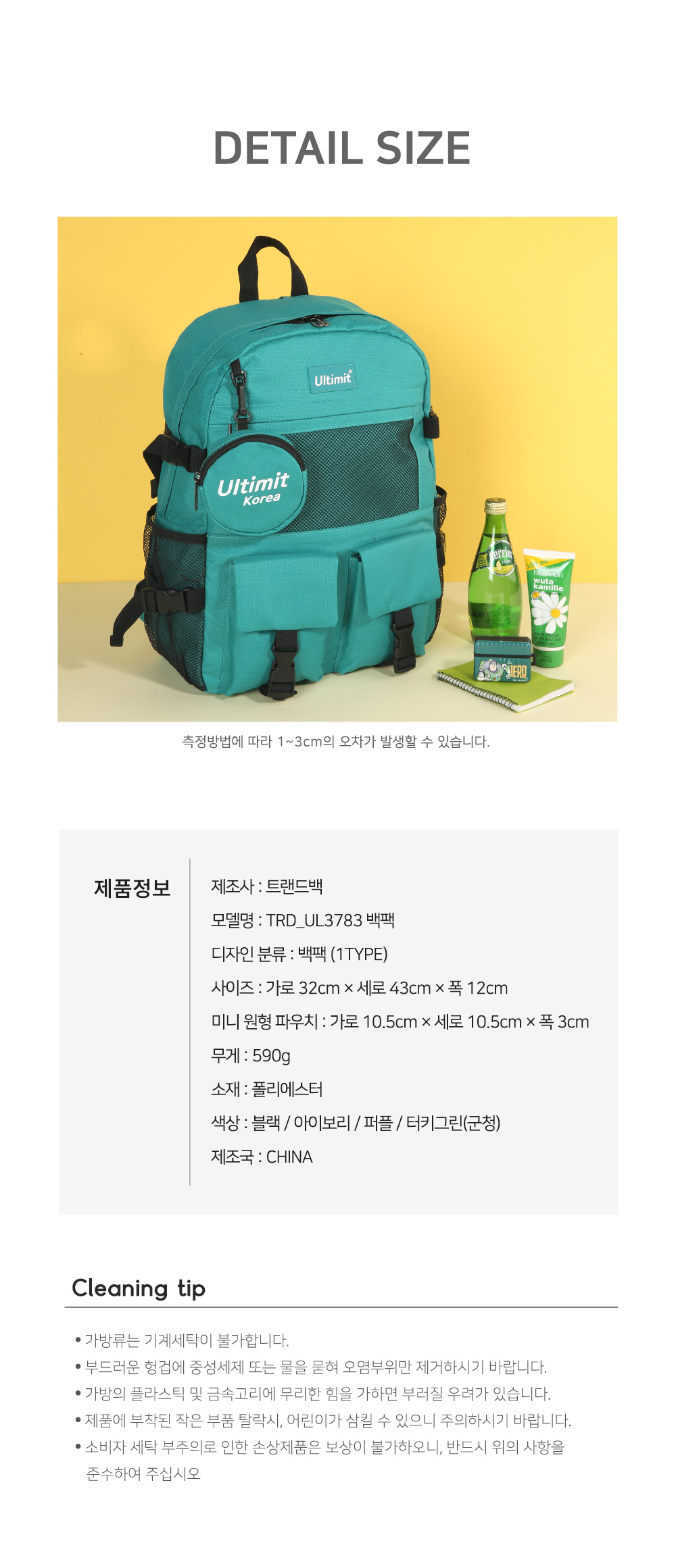 TRD_UL3783 백팩 패션백팩 가방 백팩 책가방 배낭 학교백팩 디자인책가방 학교가방 여행가방 여행백팩
