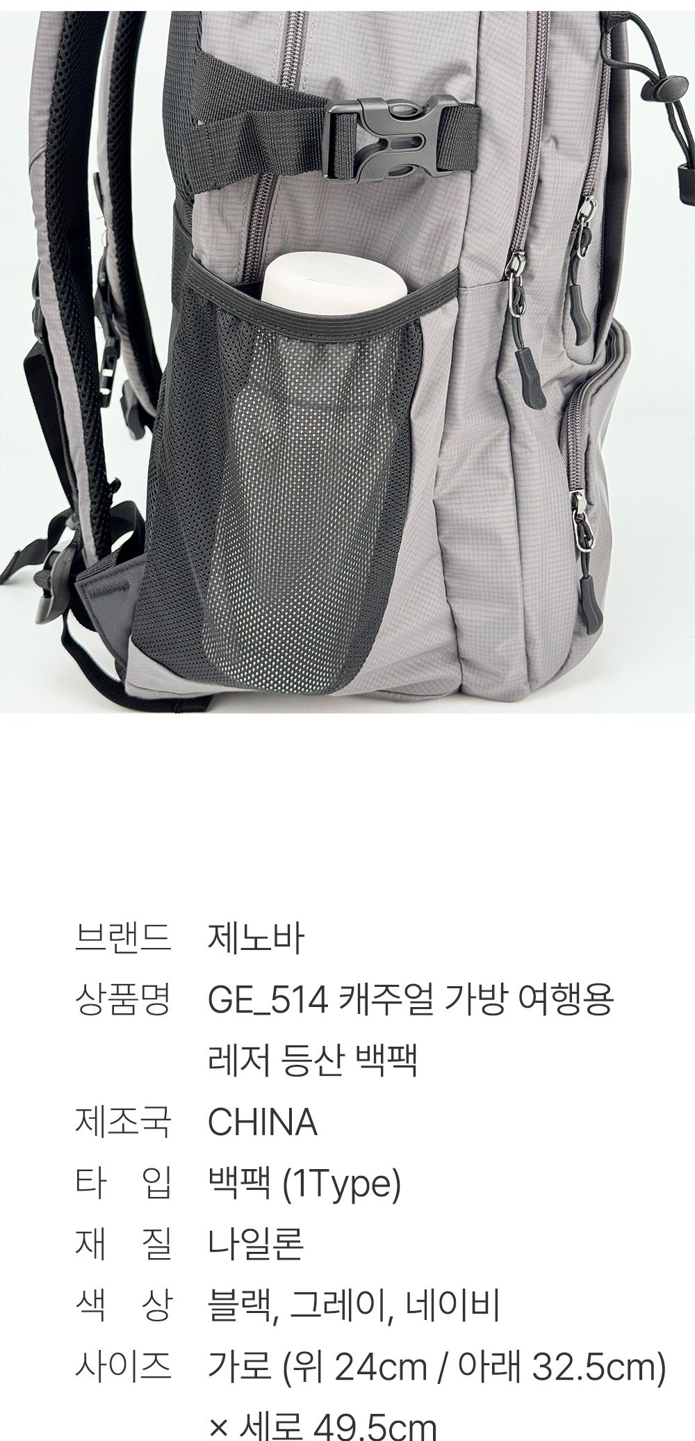 캐주얼 가방 여행용 레저 등산 백팩 GE_514 작업배낭 책가방 배낭백팩 캐주얼가방 남여공용가방 등산가방