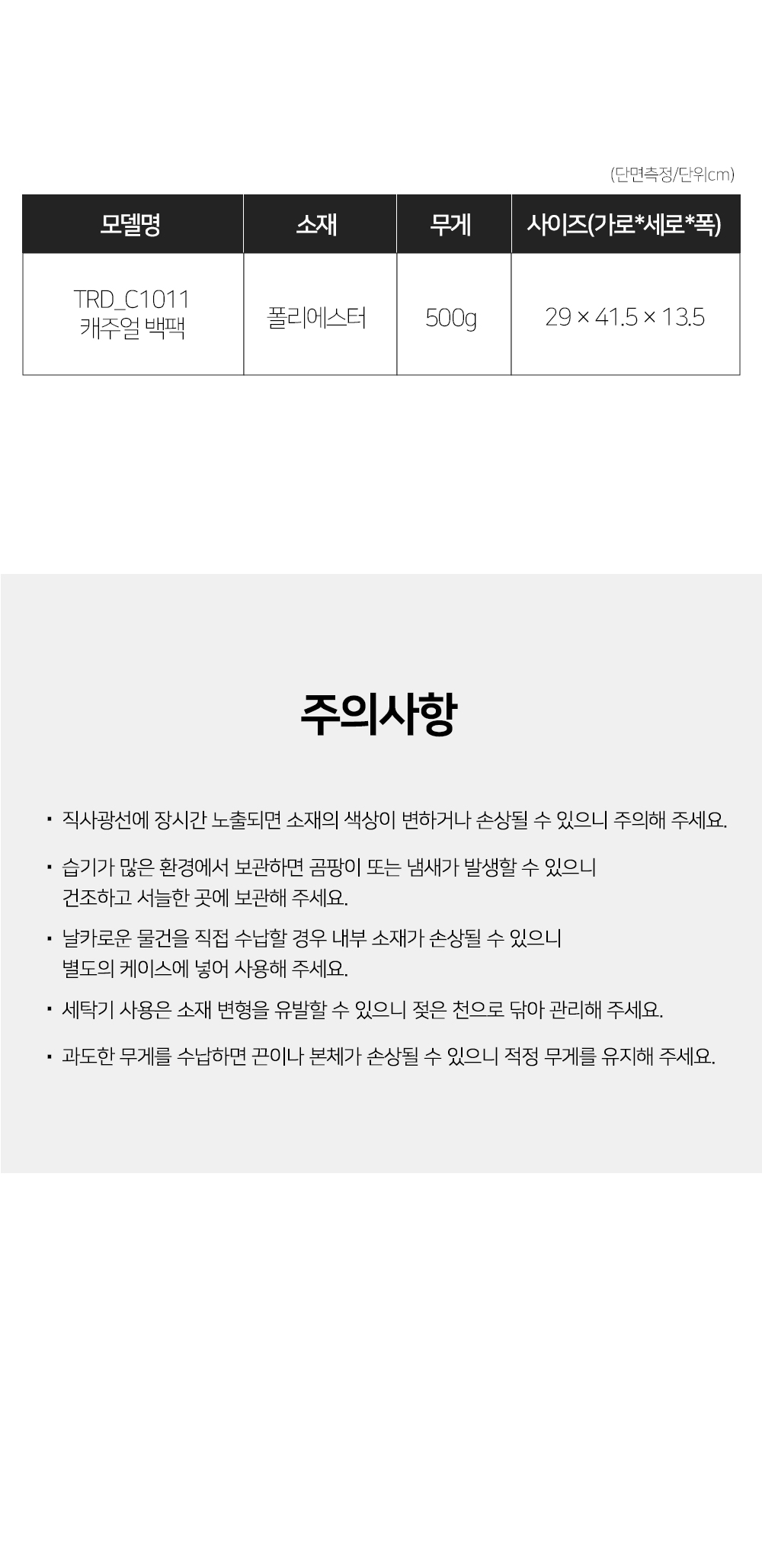 캐주얼 백팩 TRD_C1011 여자백팩 여성배낭 회사가방 책가방 출근배낭 캐주얼가방