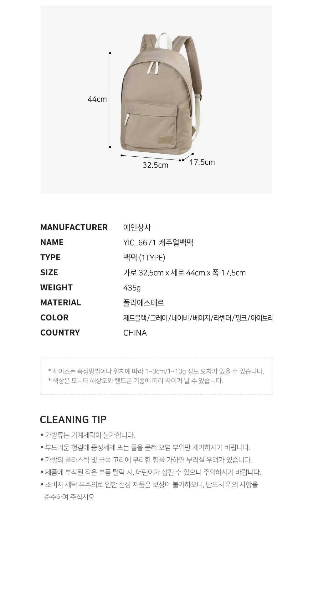 YIC_6671 캐주얼백팩 패션백팩 가방 백팩 책가방 배낭 학교백팩 디자인책가방 학교가방 여행가방 여행백팩