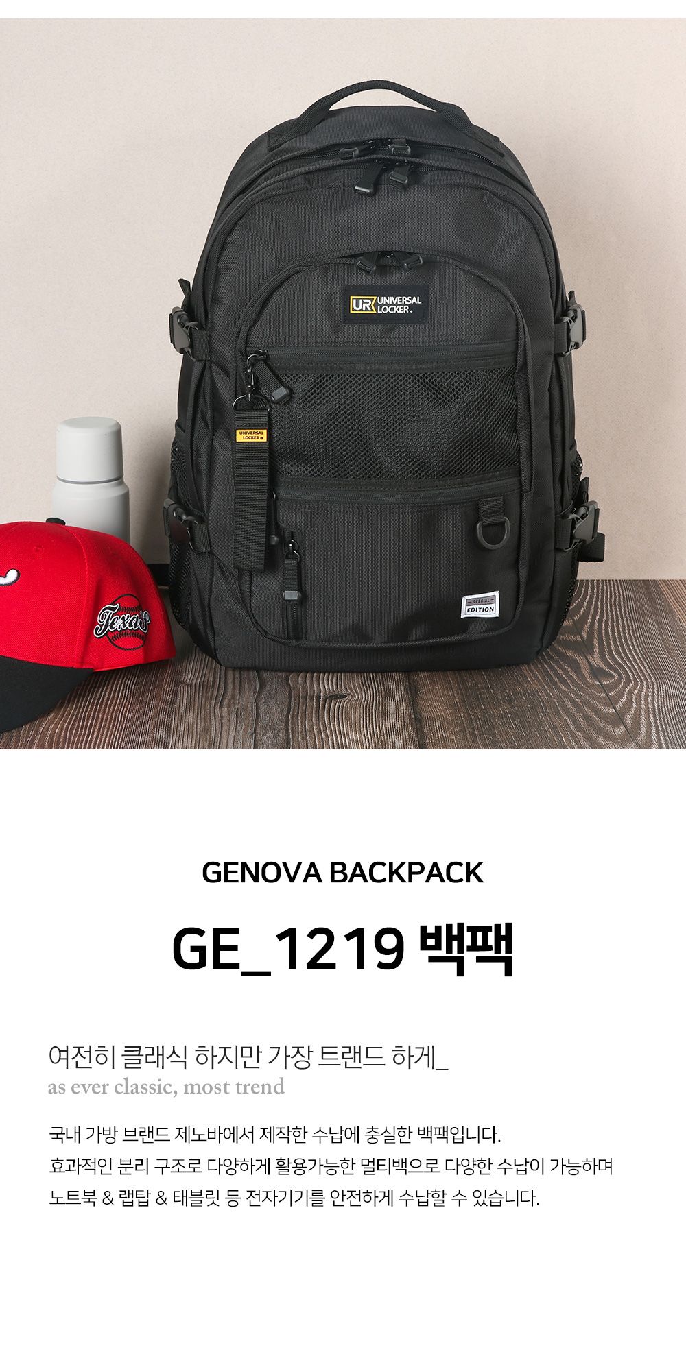 GE_1219 백팩 직장인백팩 직장백팩 다용도백팩 노트북가방 노트북백팩 백팩 남성백팩 패션백팩 학생백팩 대학생백팩 데일리백팩 책가방 남성가방 남자백팩