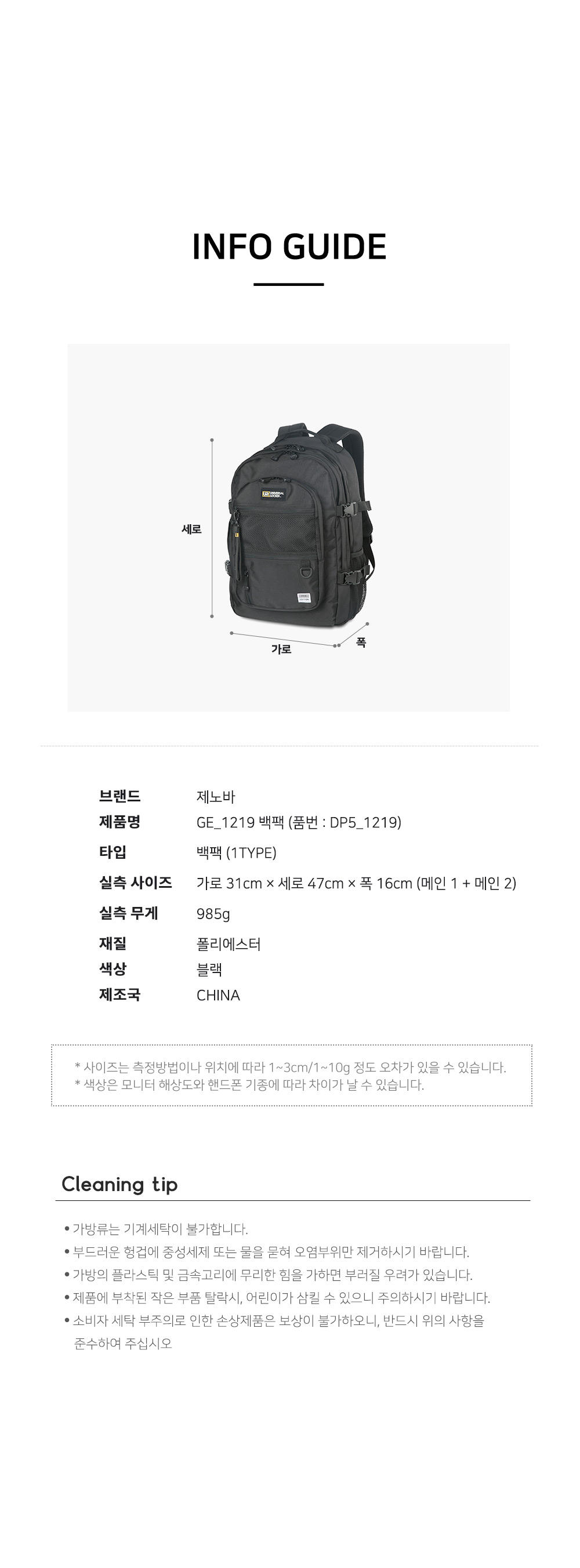 GE_1219 백팩 직장인백팩 직장백팩 다용도백팩 노트북가방 노트북백팩 백팩 남성백팩 패션백팩 학생백팩 대학생백팩 데일리백팩 책가방 남성가방 남자백팩