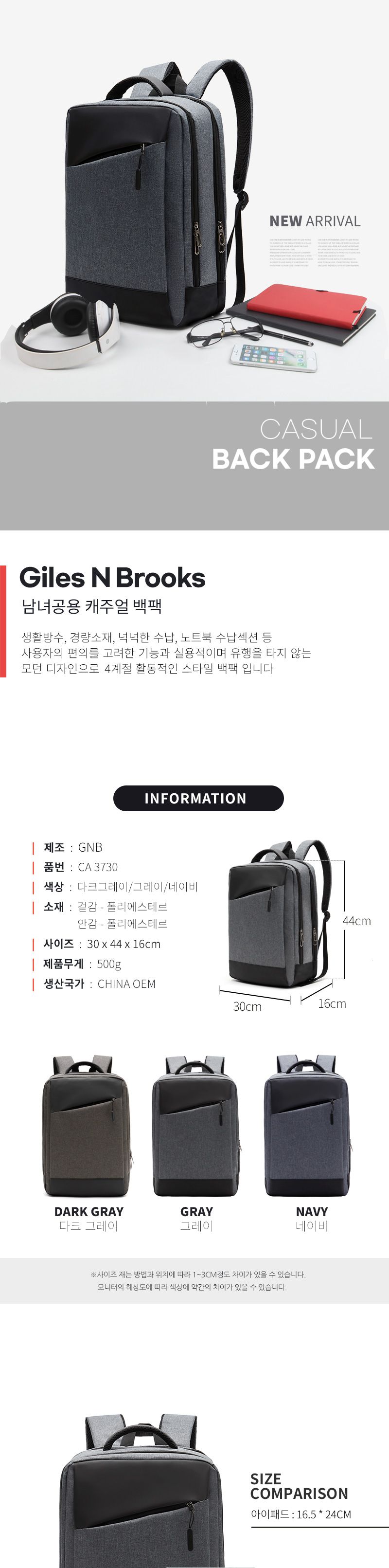 TRD_CA3730 백팩 심플백팩 패션백팩 캐주얼백팩 학생백팩 대학생백팩 직장인백팩 책가방 학생가방 학생책가방 패션책가방