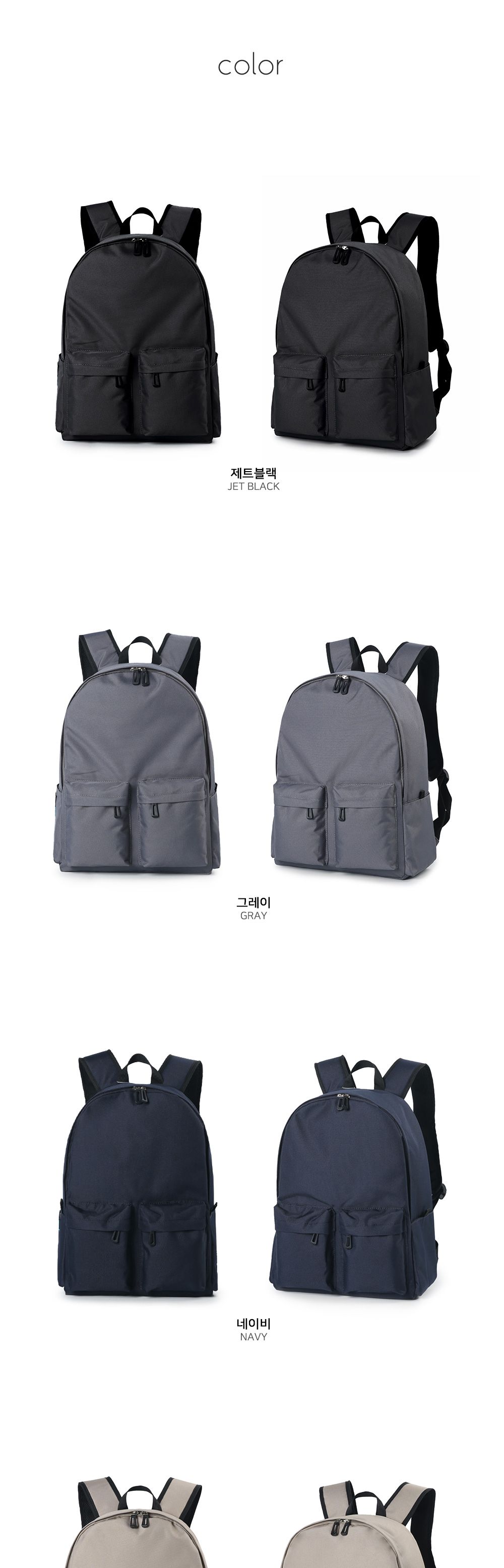 YIC_6681 캐주얼백팩 학생백팩 패션백팩 가방 백팩 책가방 학교가방 학교백팩 캐주얼백팩 케주얼백팩 포켓백팩