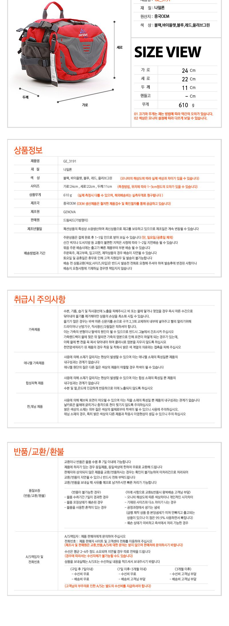 GE_3191 스포츠백 소형배낭 배낭 배낭가방 등산가방 등산백팩 보조가방 등산보조가방 배낭백팩