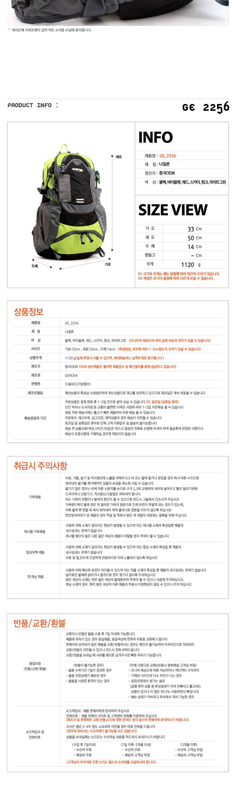 GE_2256(30리터) 등산가방 아웃도어가방 등산배낭 등산가방 등산용백팩 배낭여행가방 산악용배낭 자전거베낭 남녀배낭 산악가방