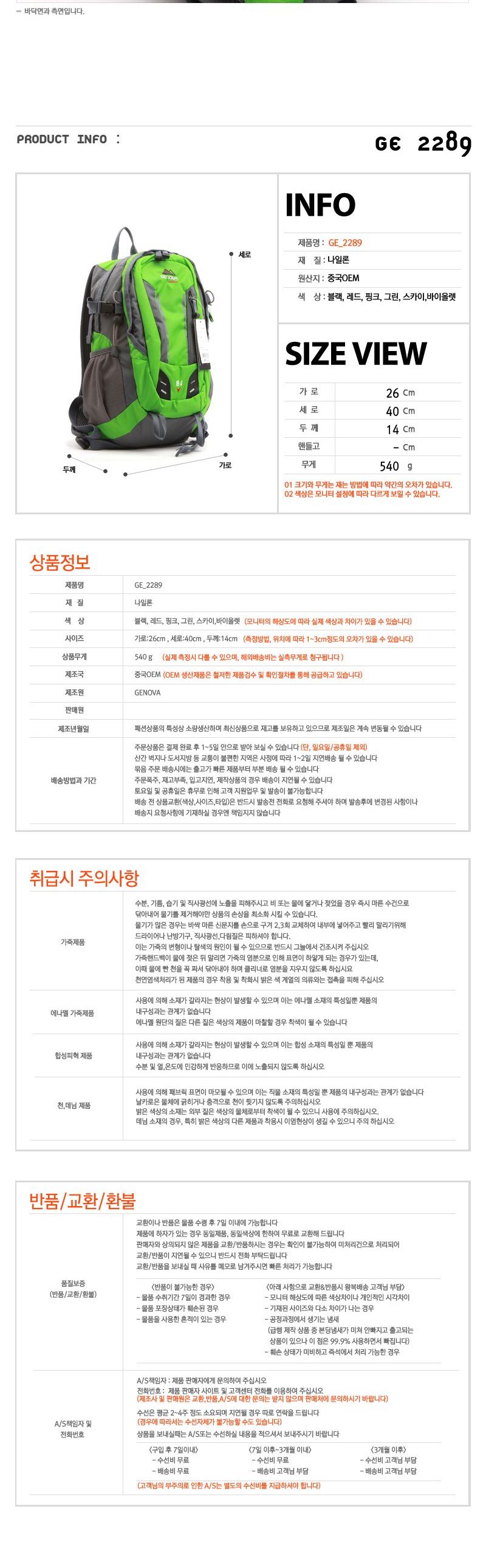 GE_2289(18리터) 등산가방 아웃도어가방 등산배낭 등산가방 등산용백팩 배낭여행가방 산악용배낭 자전거베낭 남녀배낭 산악가방