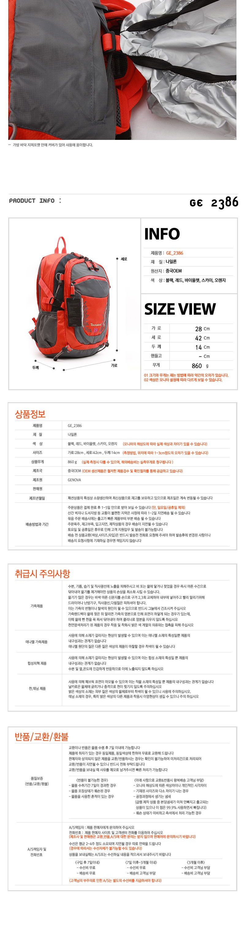 GE_2386(23리터) 등산가방 아웃도어가방 등산배낭 등산가방 등산용백팩 배낭여행가방 산악용배낭 자전거베낭 남녀배낭 산악가방