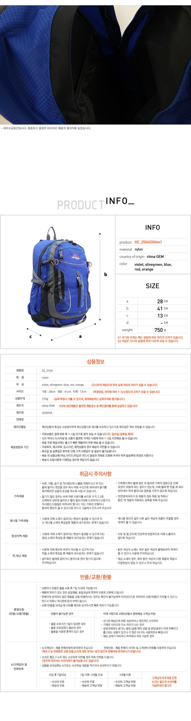 GE_2504(20리터) 등산가방 아웃도어가방 등산배낭 등산가방 등산용백팩 배낭여행가방 산악용배낭 자전거베낭 남녀배낭 산악가방