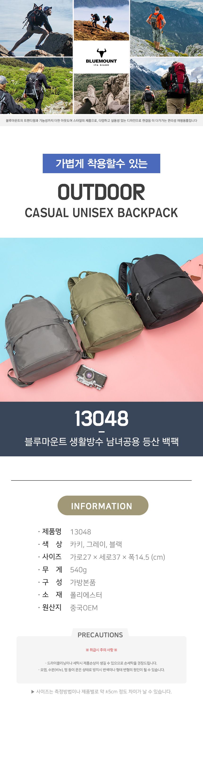 BM 13048 백팩 아웃도어백팩 등산가방 등산백 등산백팩 남성등산가방 남자등산백팩 여성등산가방 여성배낭 남자배낭 가벼운배낭