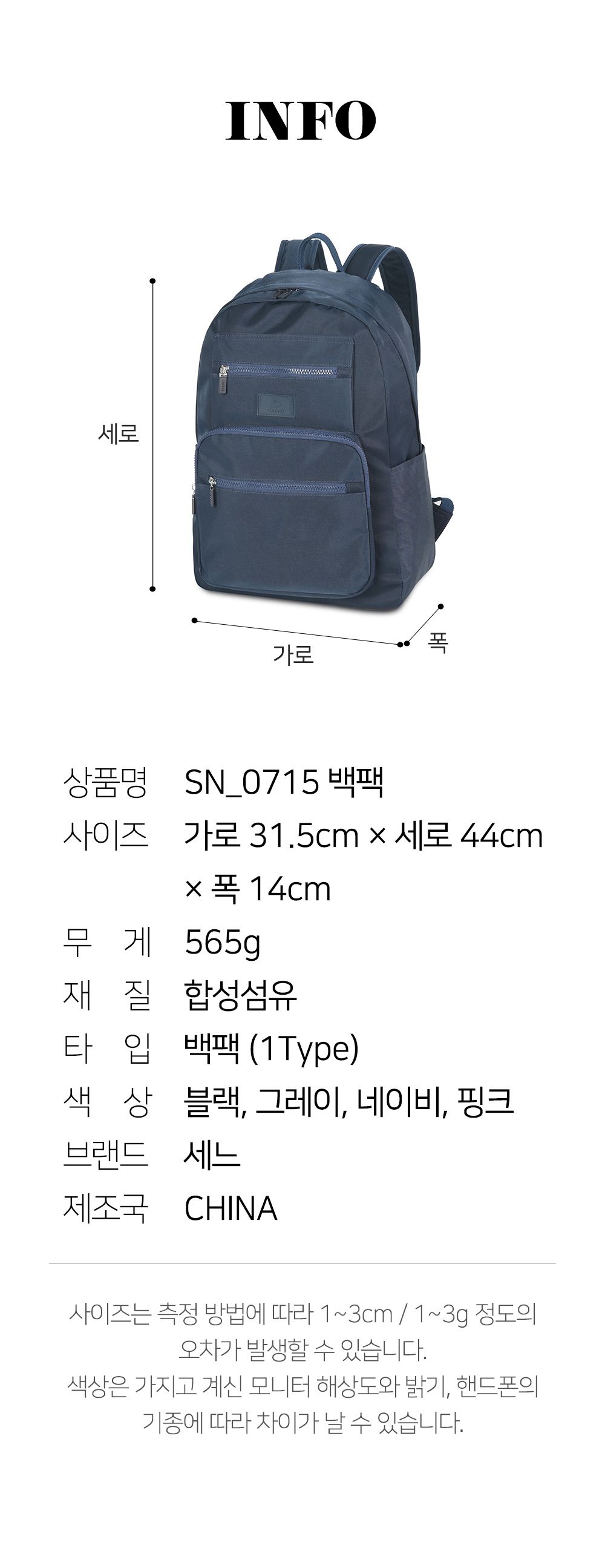 SN_0715 백팩 지퍼포켓백팩 패션백팩 가방 백팩 책가방 배낭 학교백팩 디자인책가방 학교가방 여행가방 여행백팩
