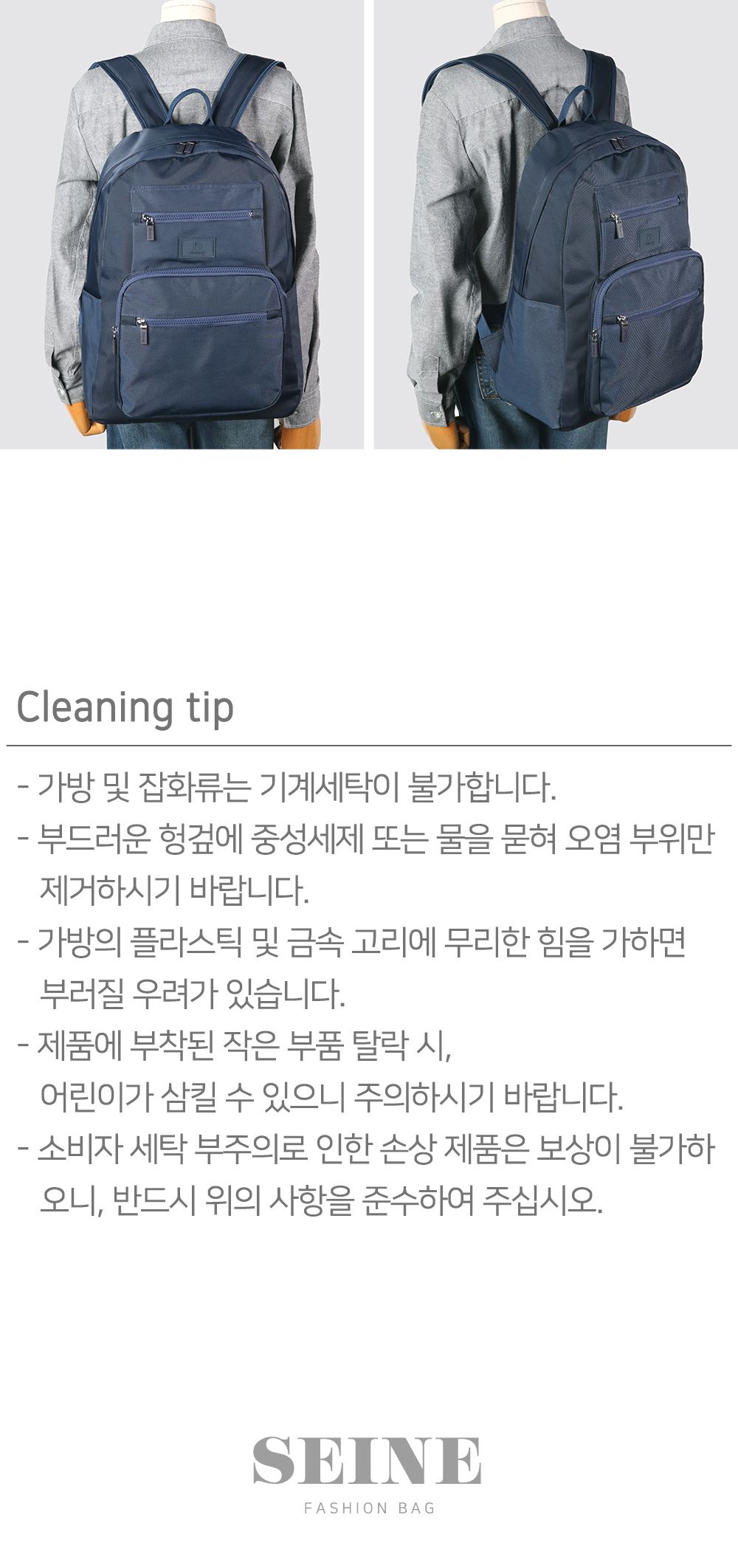 SN_0715 백팩 지퍼포켓백팩 패션백팩 가방 백팩 책가방 배낭 학교백팩 디자인책가방 학교가방 여행가방 여행백팩