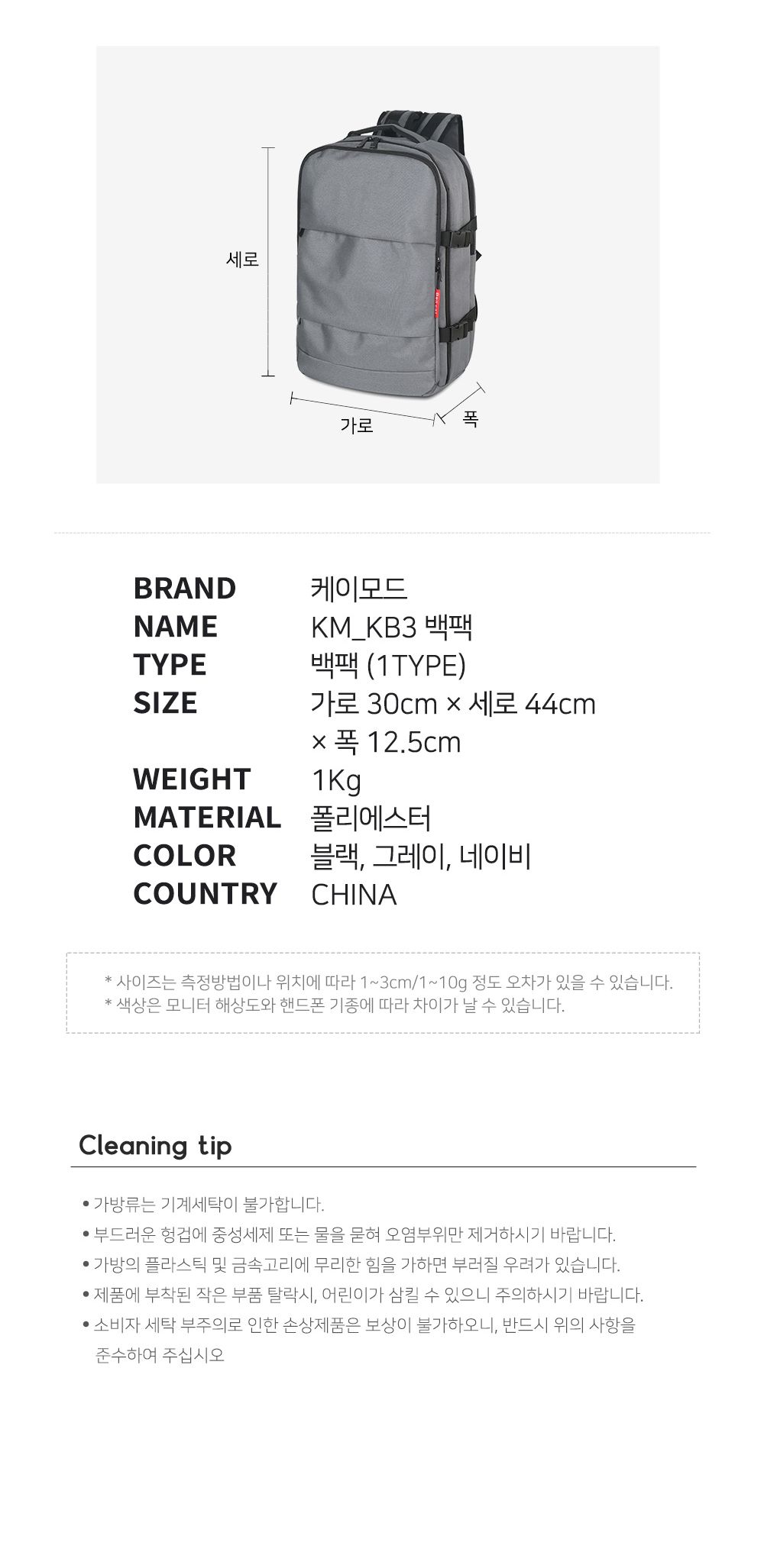 KM KB3 백팩 남자백팩 남성백팩 책가방 학생백팩 직장인백팩 여행용백팩 등산백팩 캐주얼백팩 데일리백팩 사각백팩 디자인백팩