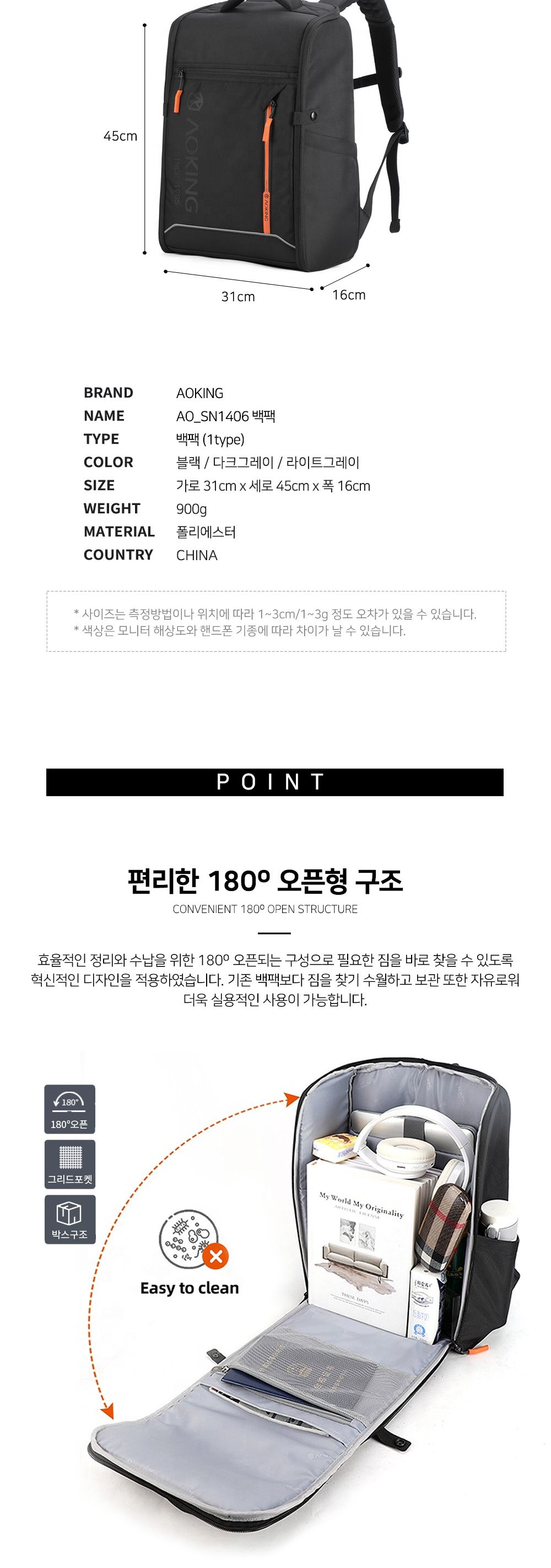 AO_SN1406 백팩 캐주얼가방 캐주얼백팩 백팩 패션백팩 남성백팩 남자백팩 책가방 남성용백팩 남성캐주얼백팩