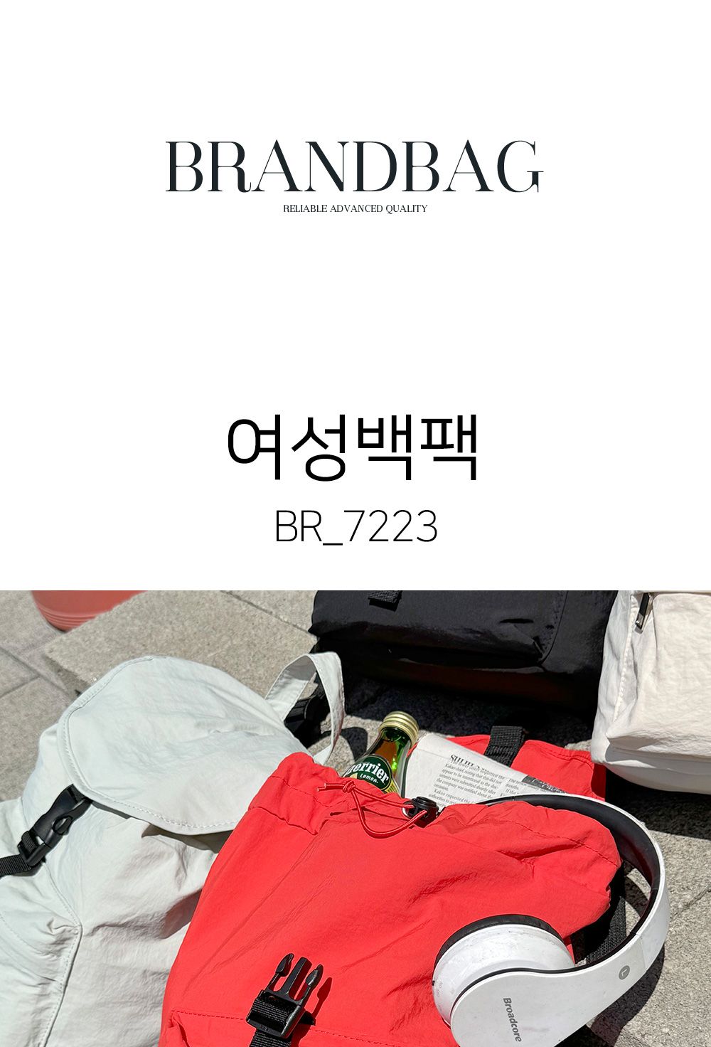 BR_7223 여성 백팩 학생백팩 패션백팩 가방 백팩 여성용백팩 여성백팩 책가방 학교가방 학교백팩 캐주얼백팩 케주얼백팩