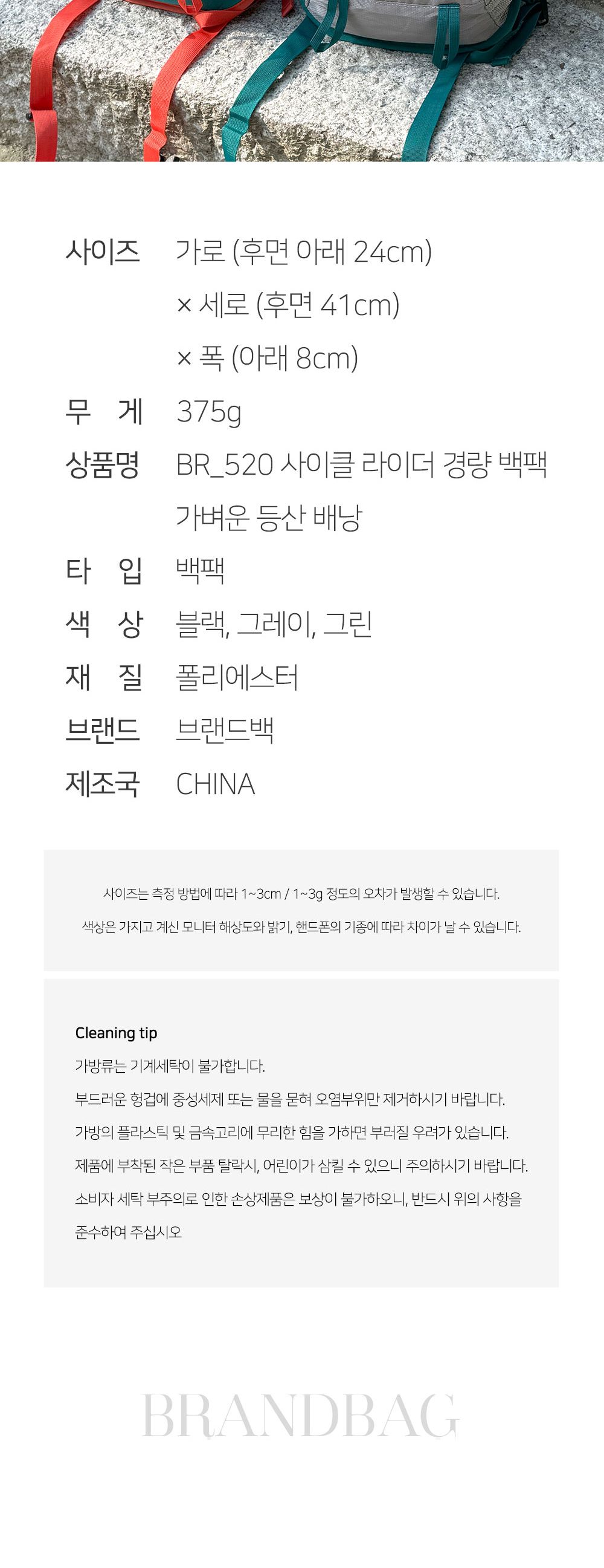 사이클 라이더 경량 백팩 가벼운 등산 배낭 BR_520 가벼운가방 경량배낭 백팩킹가방 등산가방 등산백팩 경량등산가방