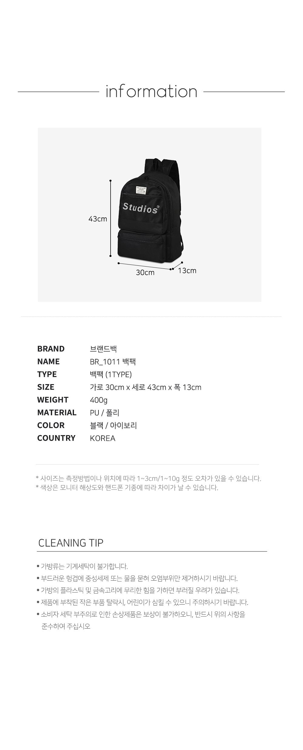 BR_1011 백팩 망사포켓백팩 학생백팩 패션백팩 가방 백팩 책가방 학교가방 학교백팩 캐주얼백팩 케주얼백팩